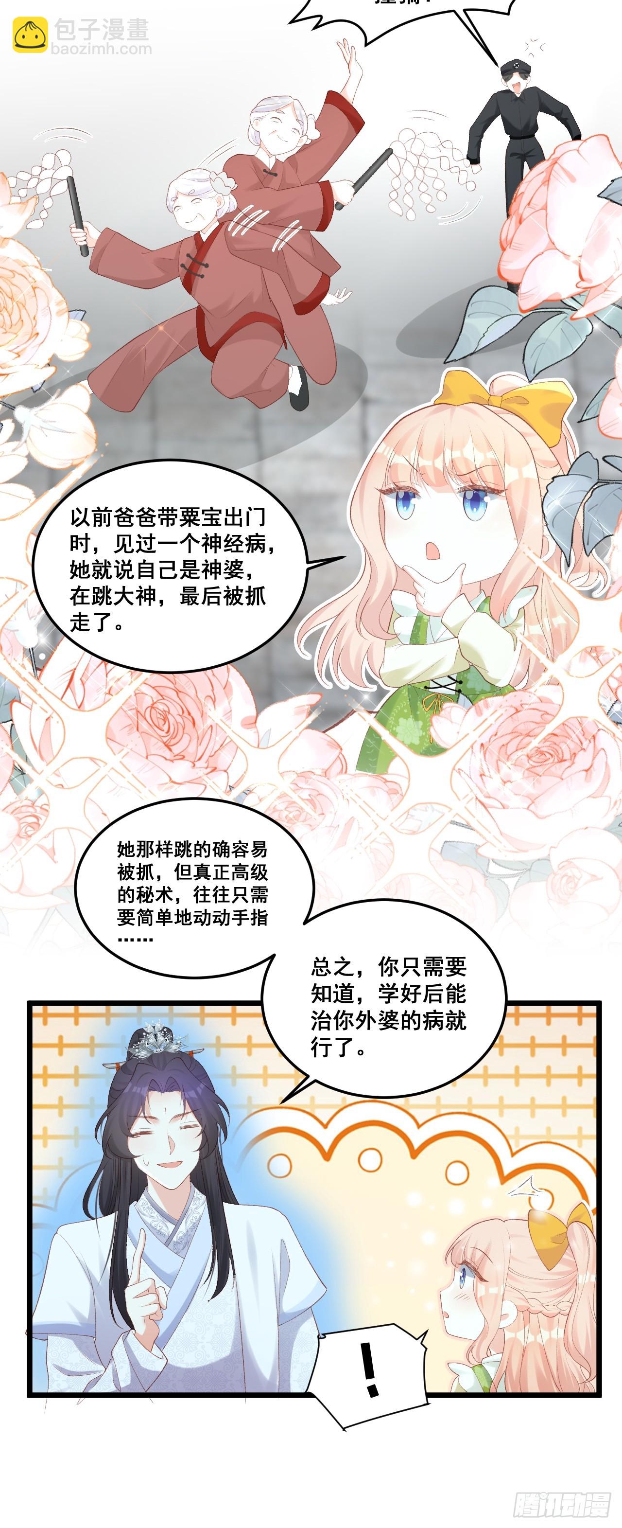 18  树林里的小鬼5