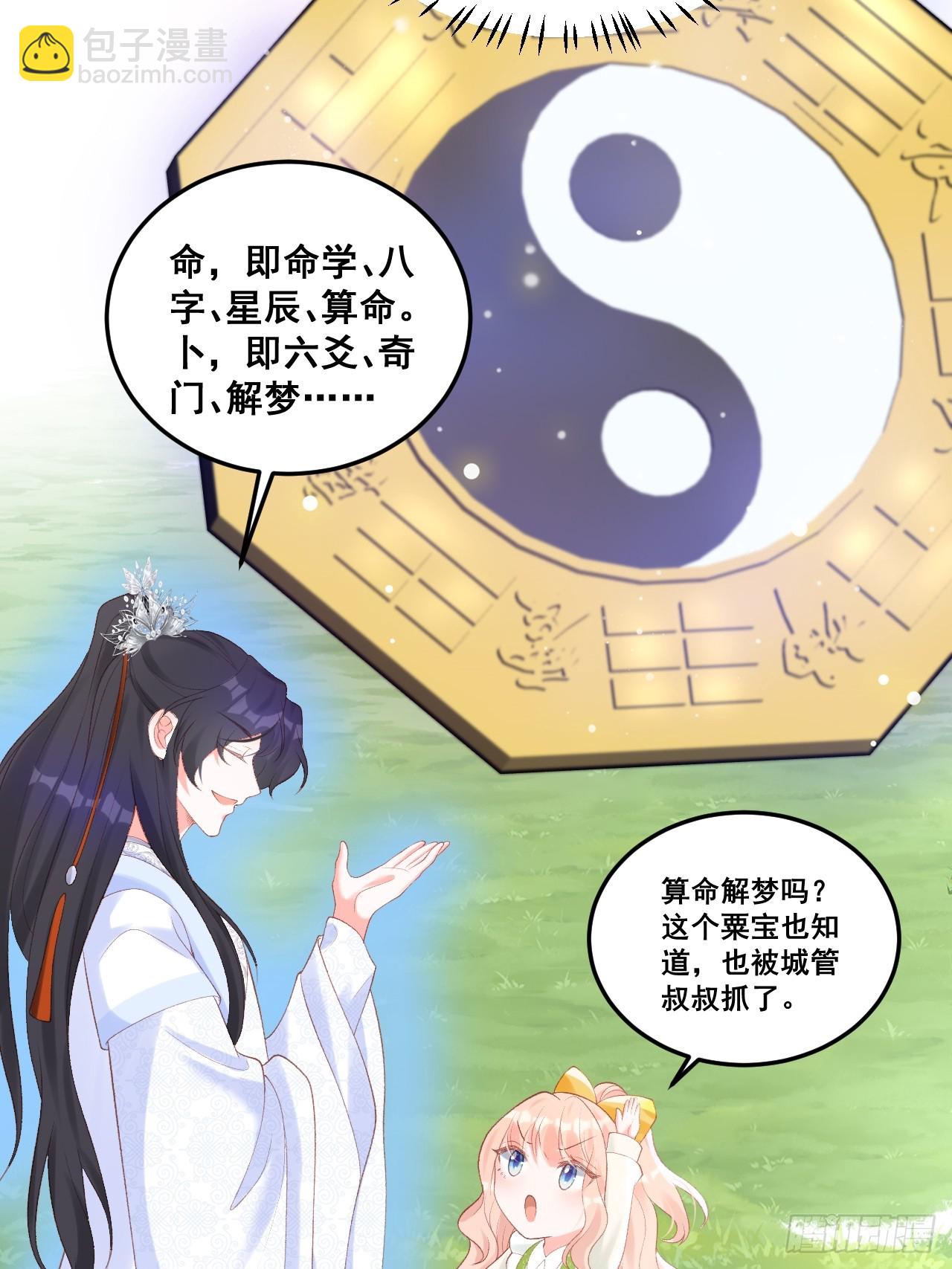 18  树林里的小鬼7