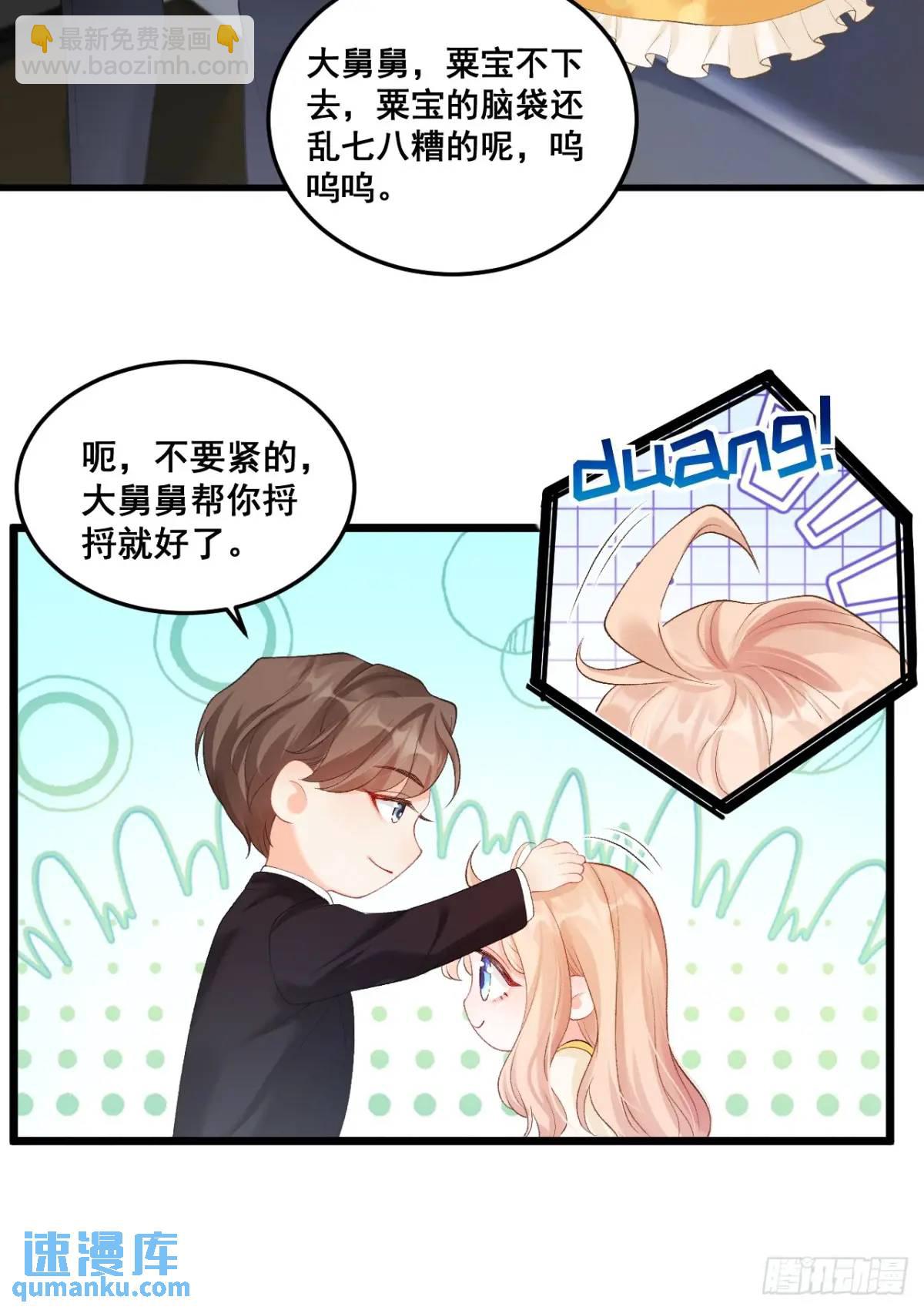 22  大舅舅的宠星13