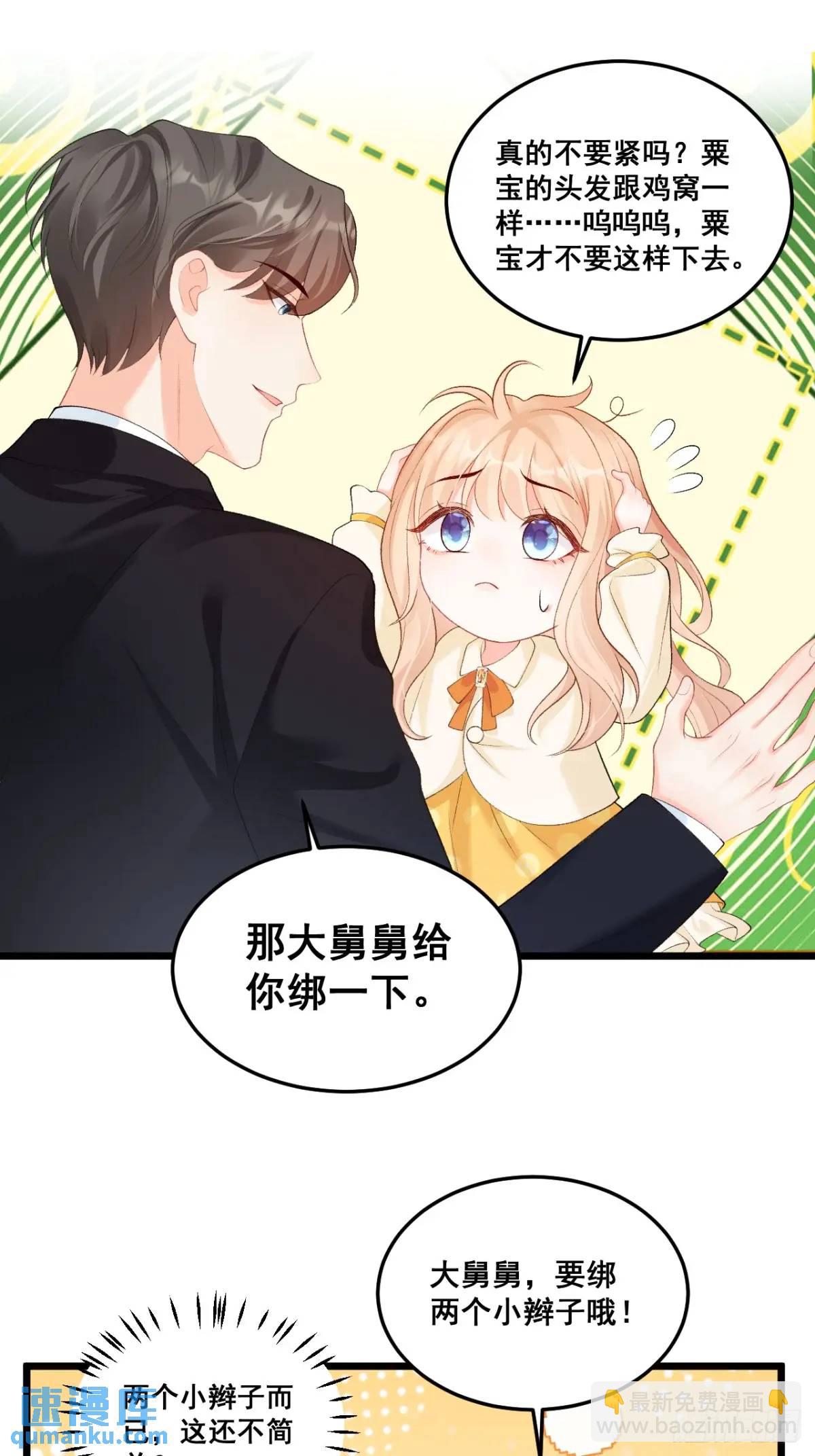 22  大舅舅的宠星14