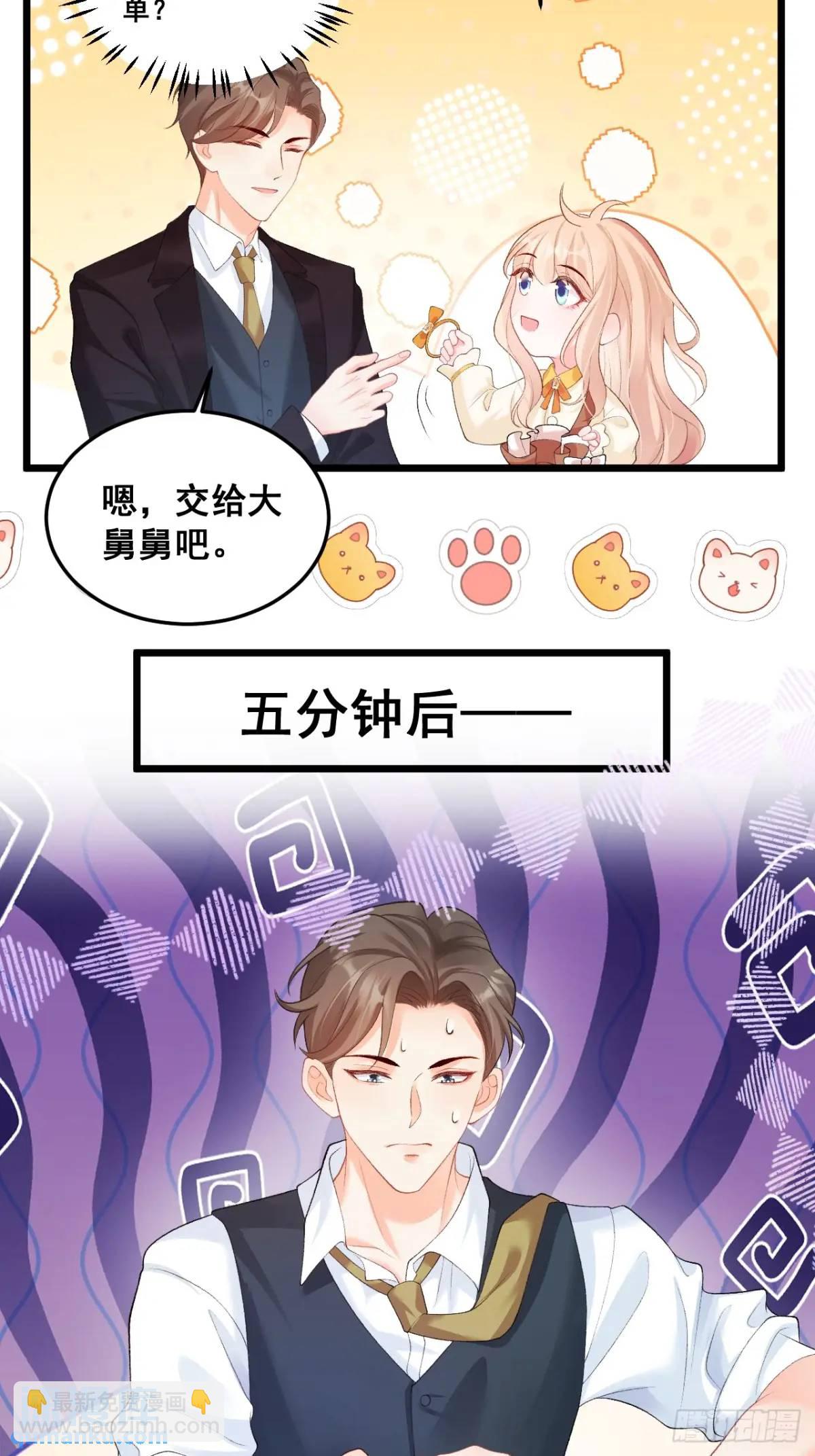 22  大舅舅的宠星15