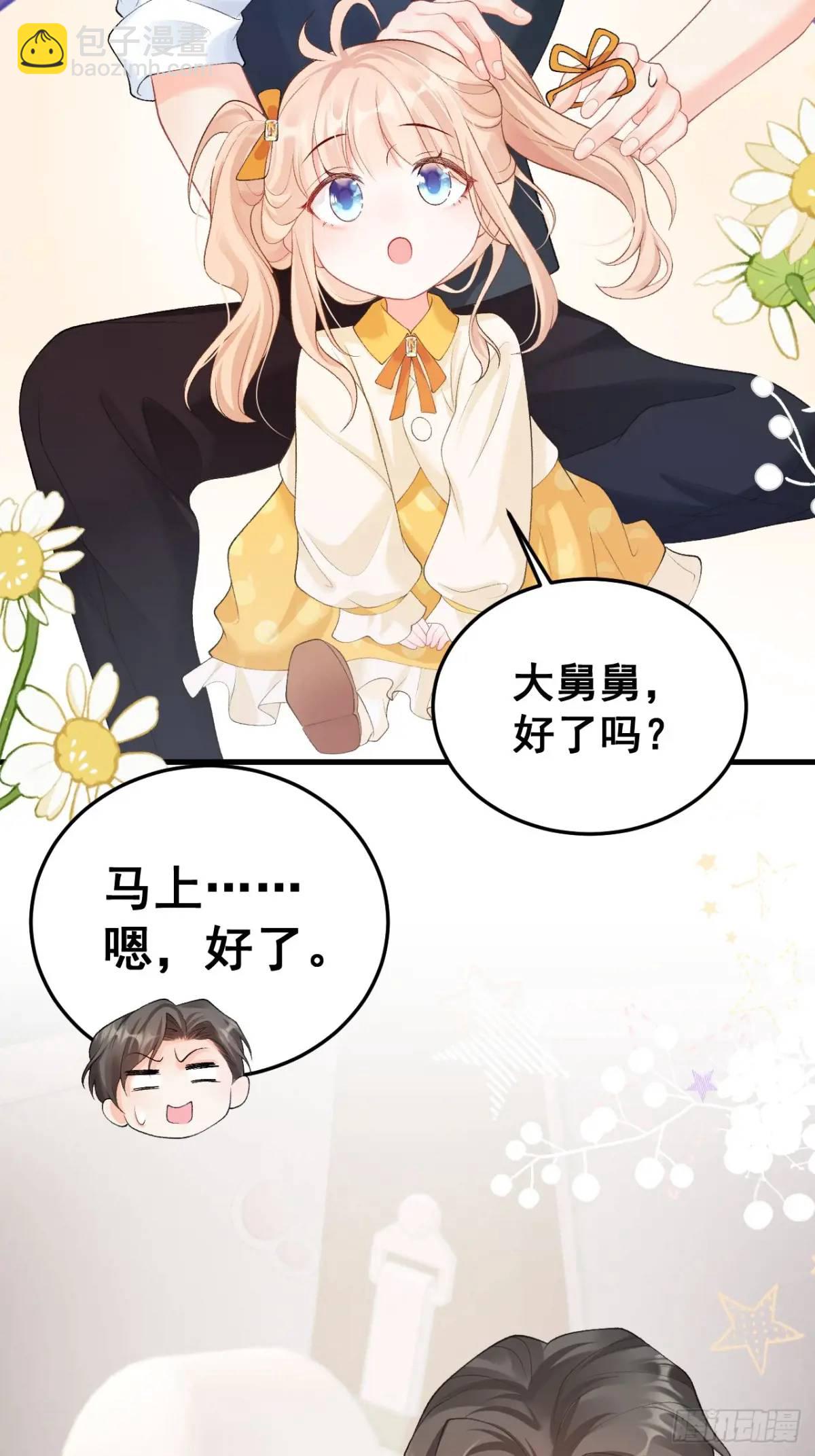 22  大舅舅的宠星16