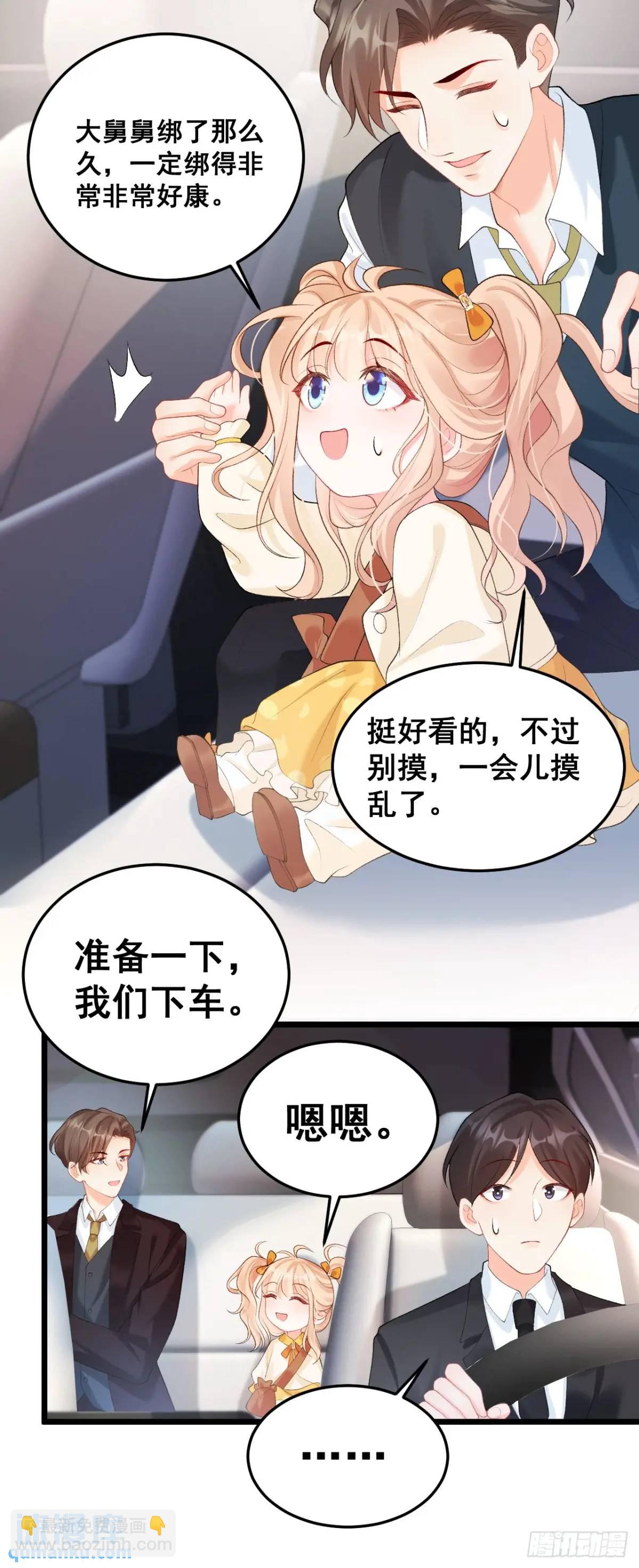 22  大舅舅的宠星17