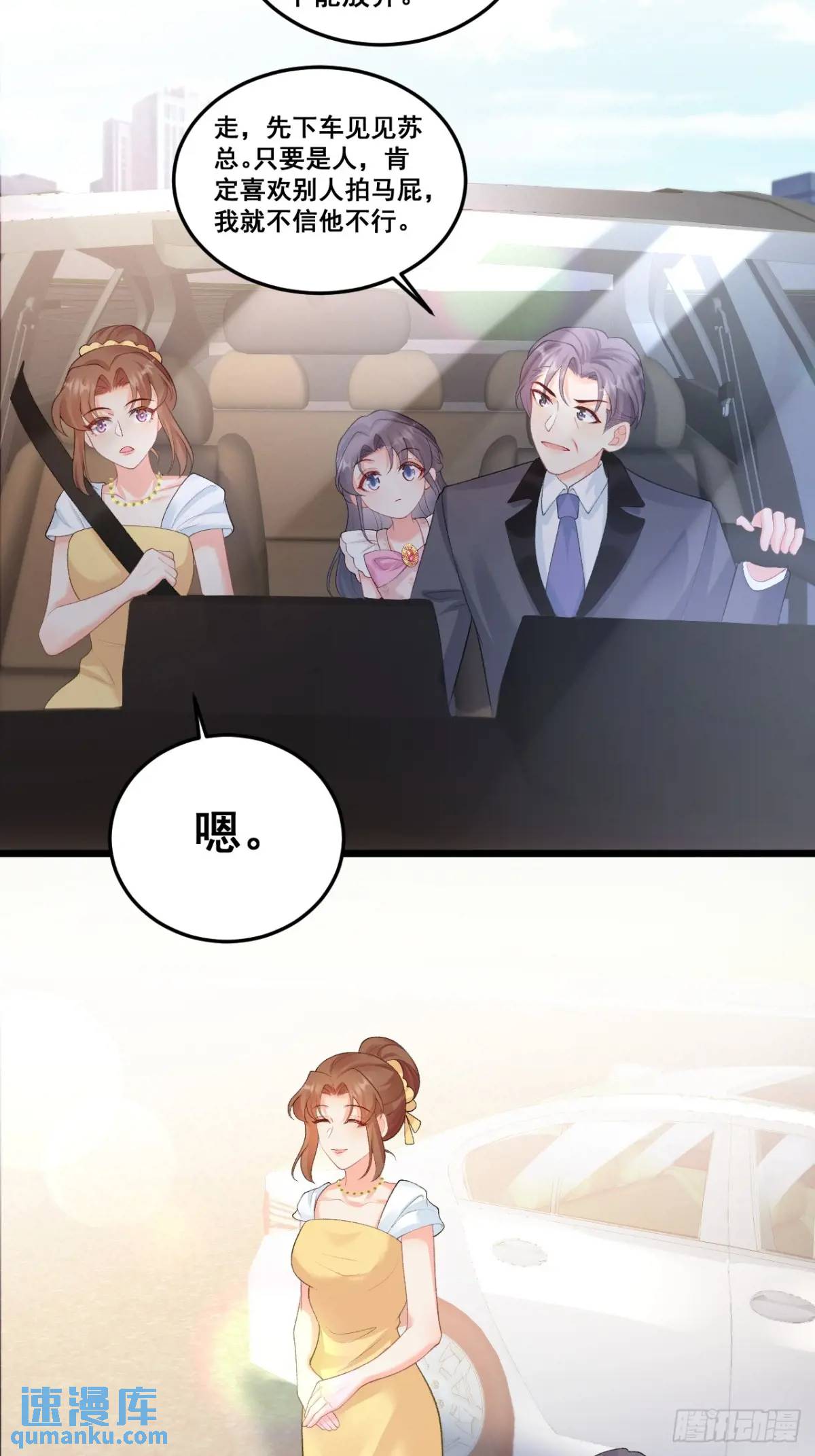 22  大舅舅的宠星19