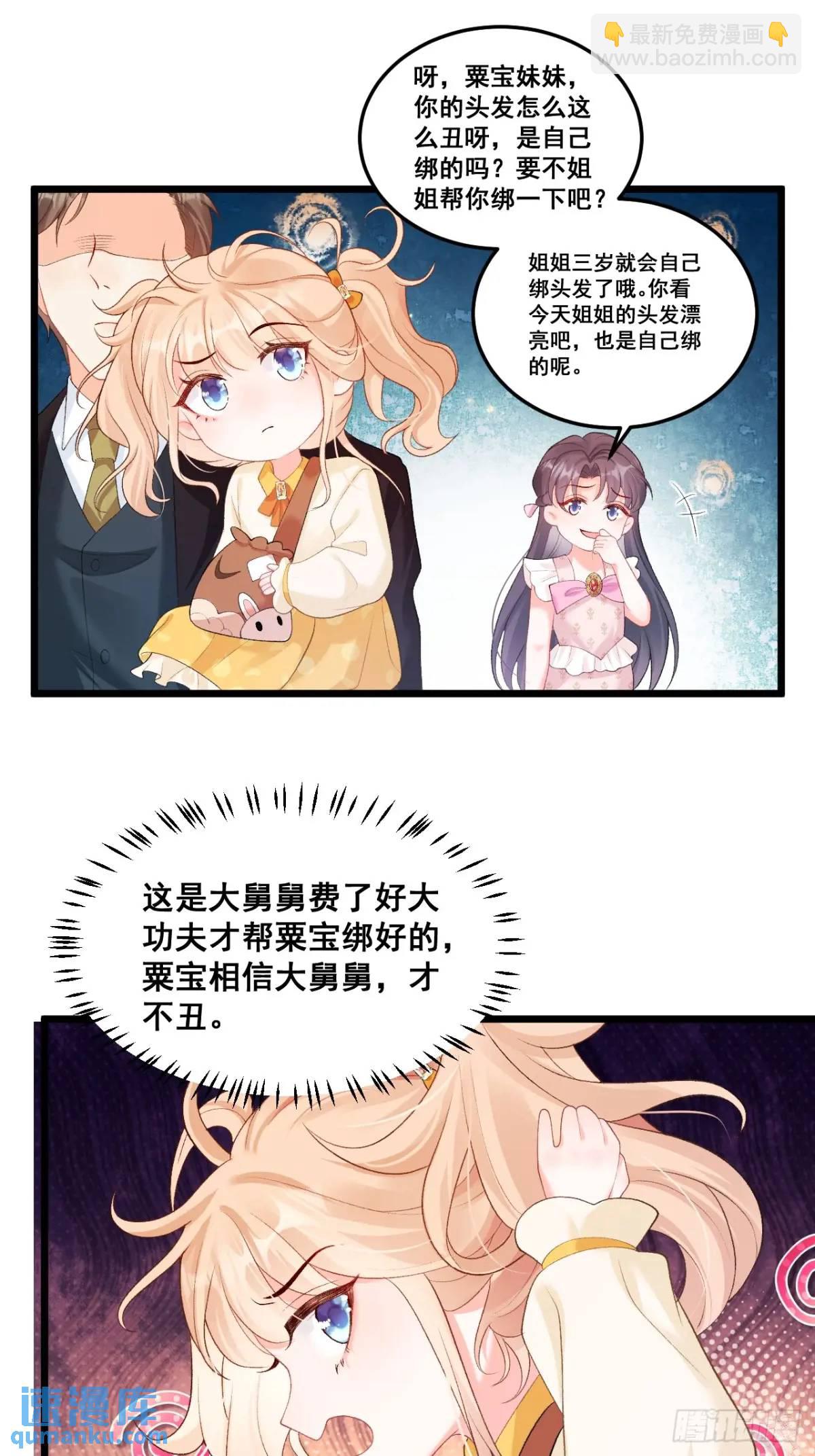 22  大舅舅的宠星28