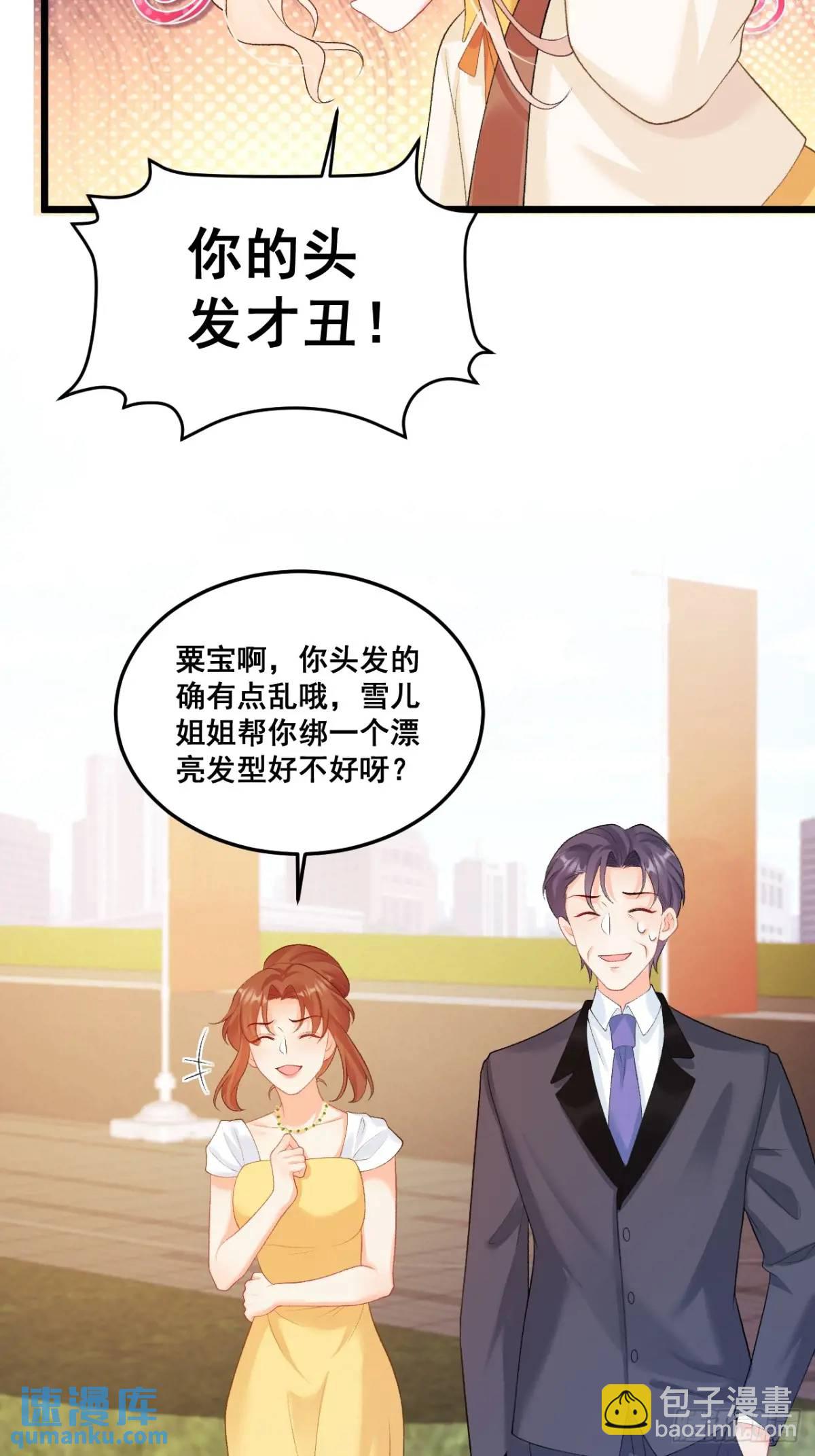 22  大舅舅的宠星29