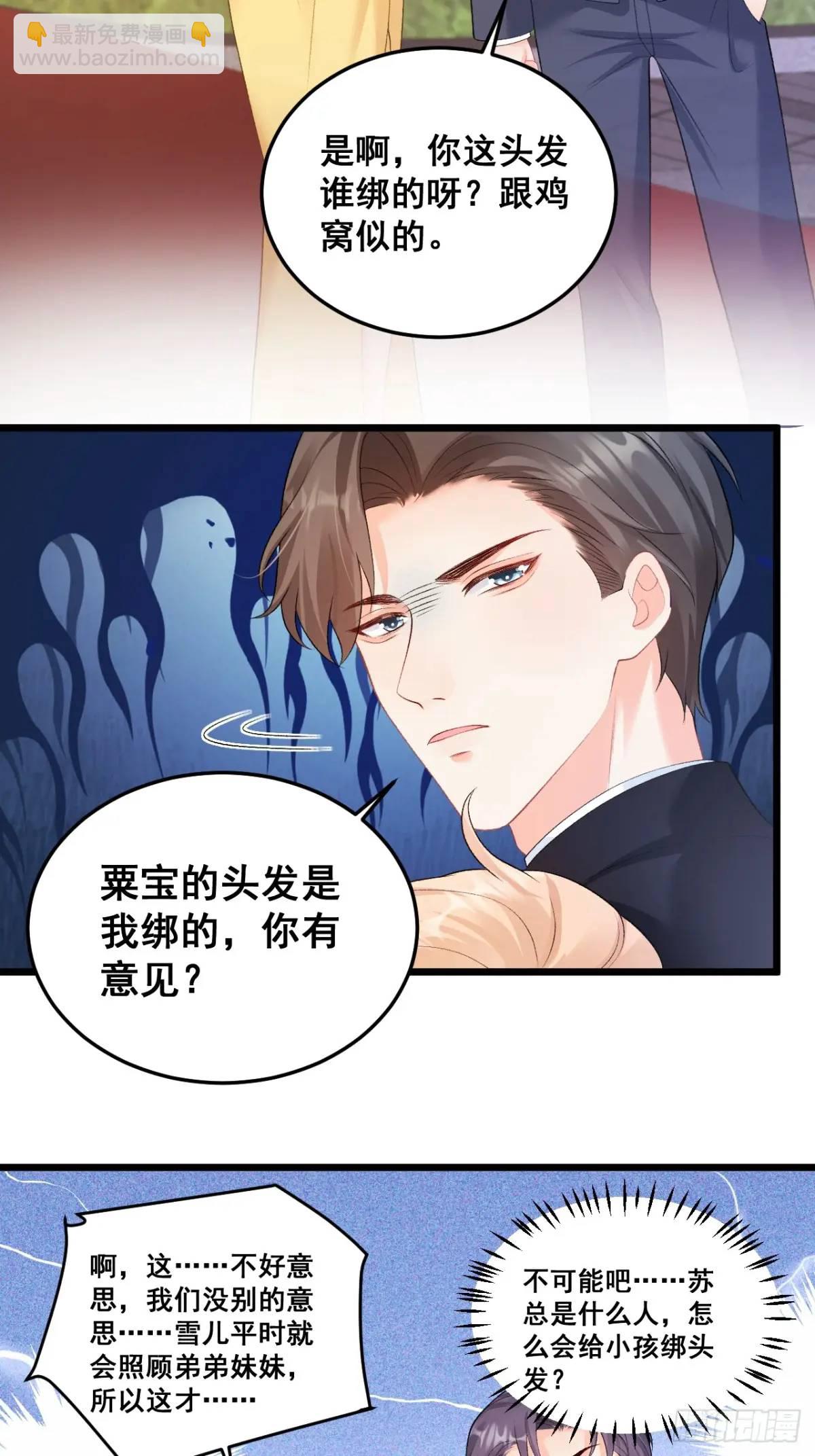 22  大舅舅的宠星30