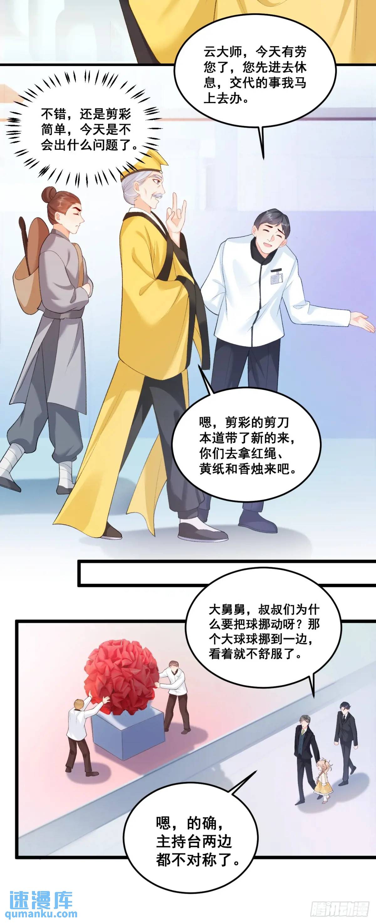 22  大舅舅的宠星35