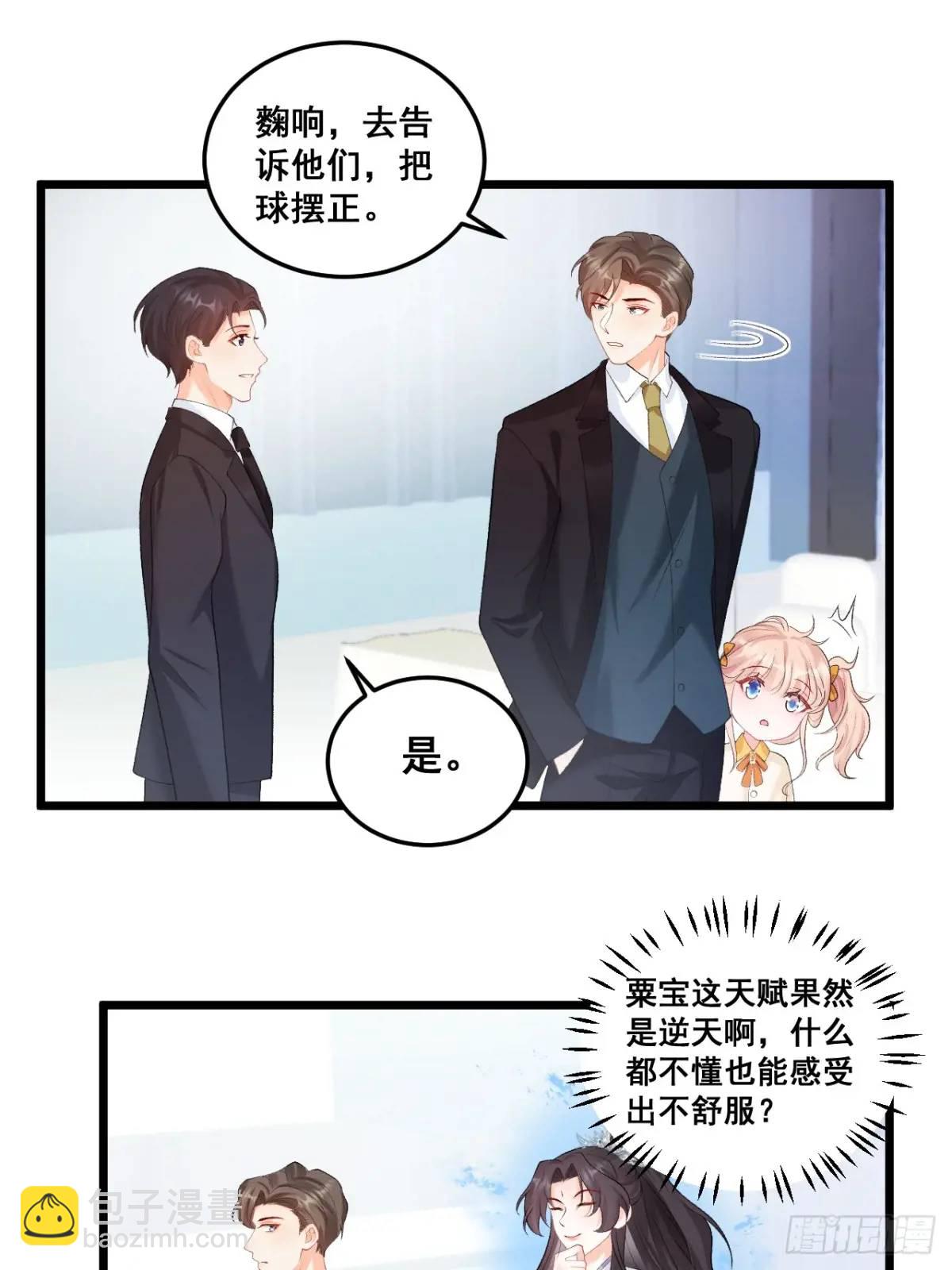22  大舅舅的宠星36