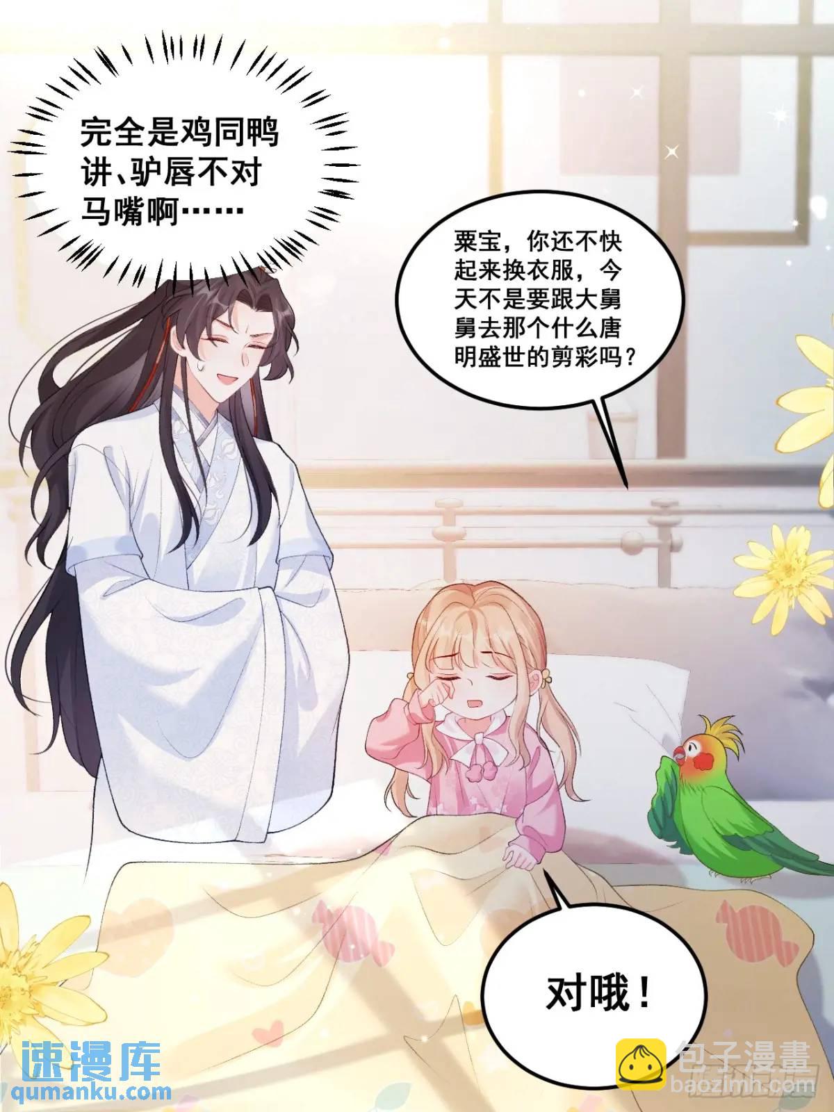 22  大舅舅的宠星4