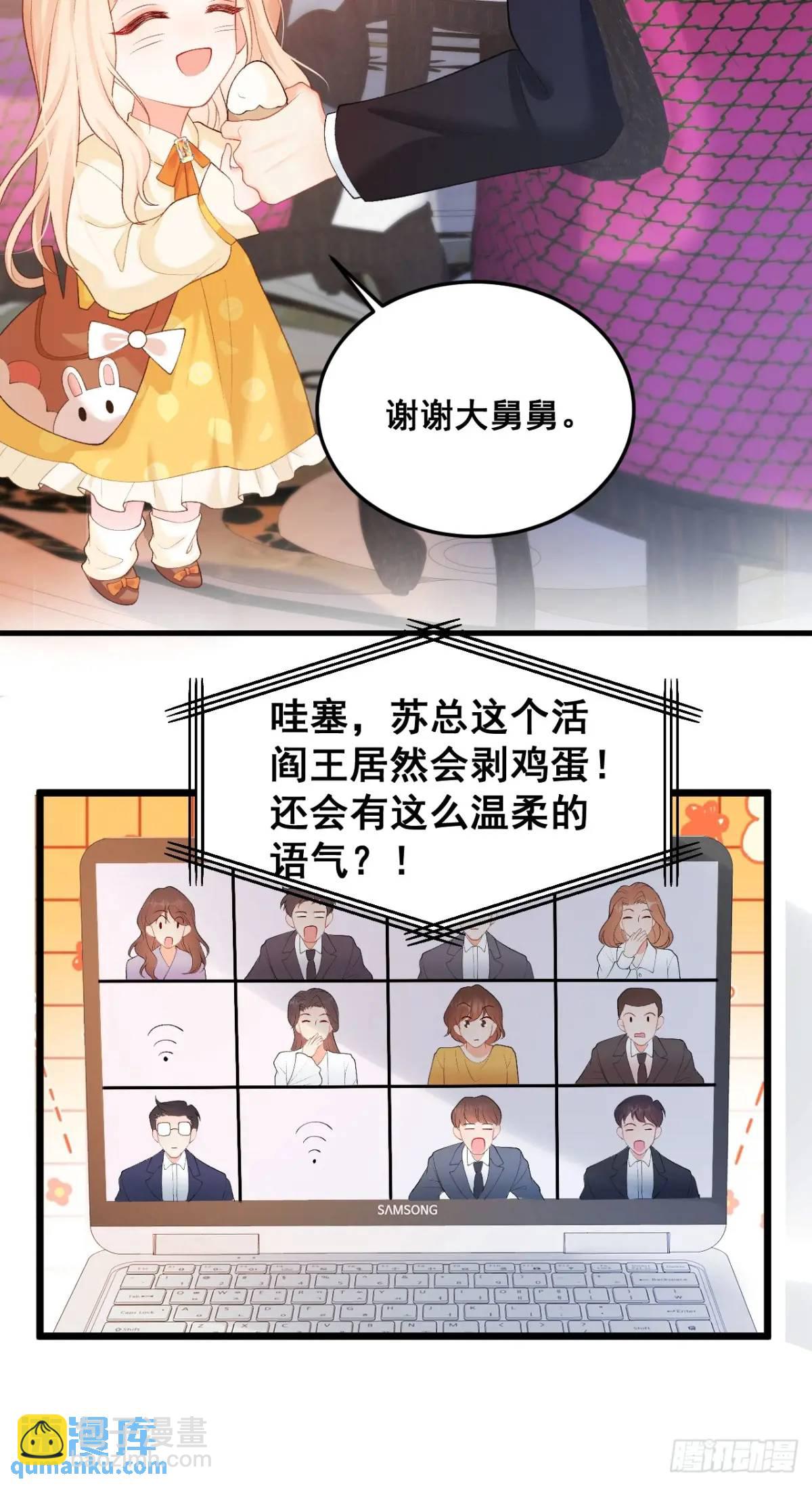 22  大舅舅的宠星8
