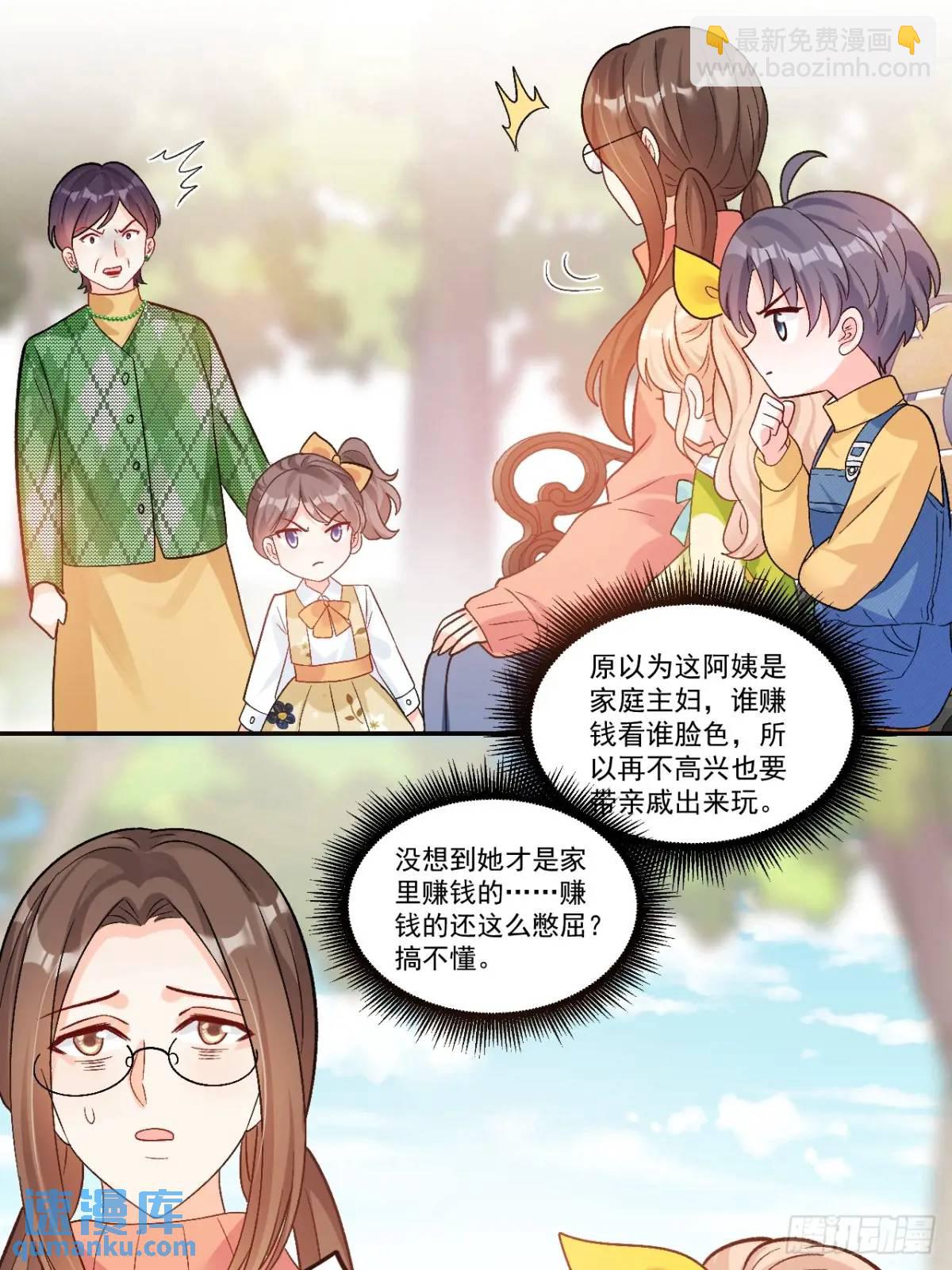 42  我惯的，有意见？11