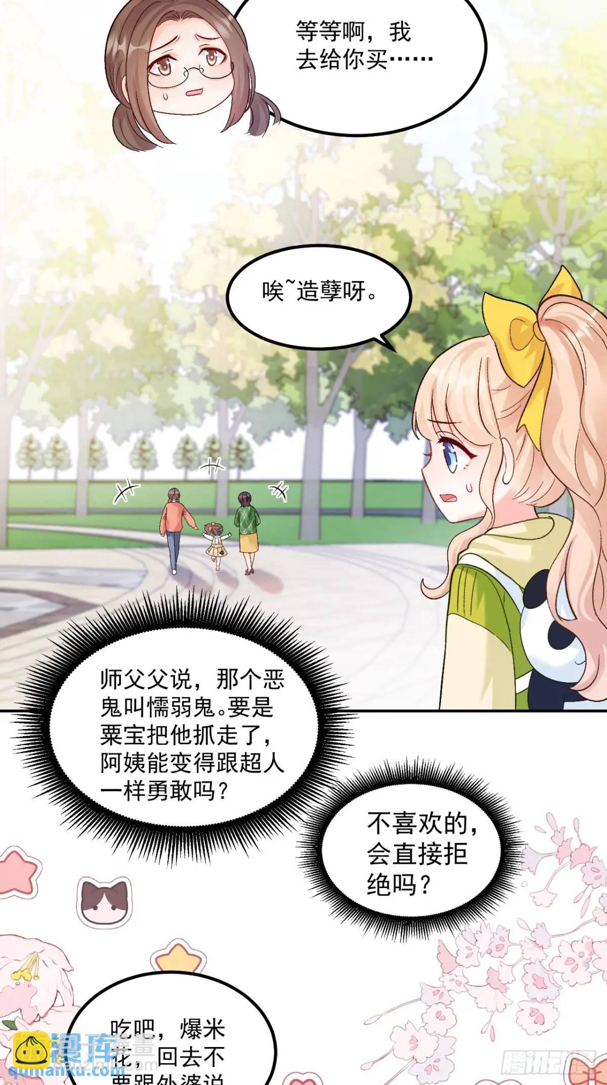 42  我惯的，有意见？19