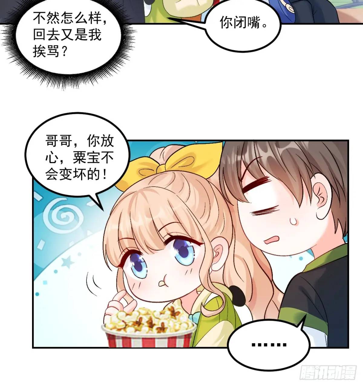 42  我惯的，有意见？21