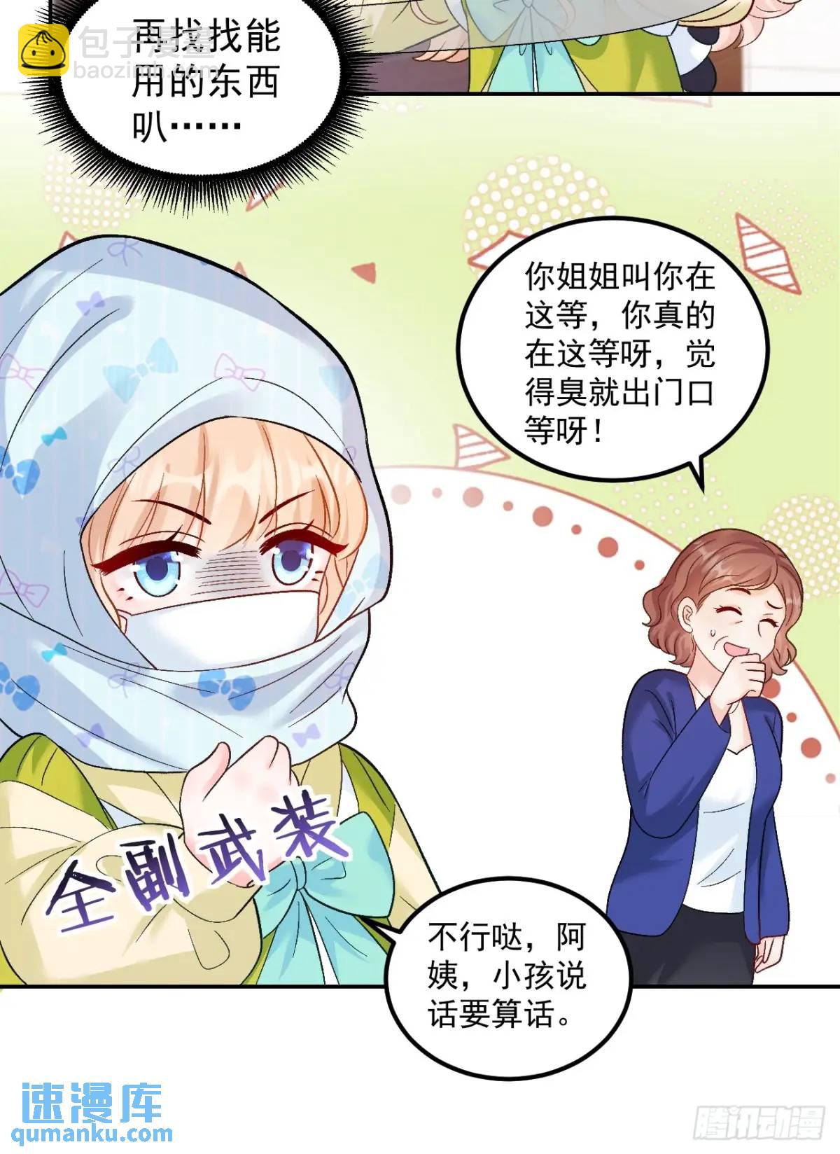 42  我惯的，有意见？28