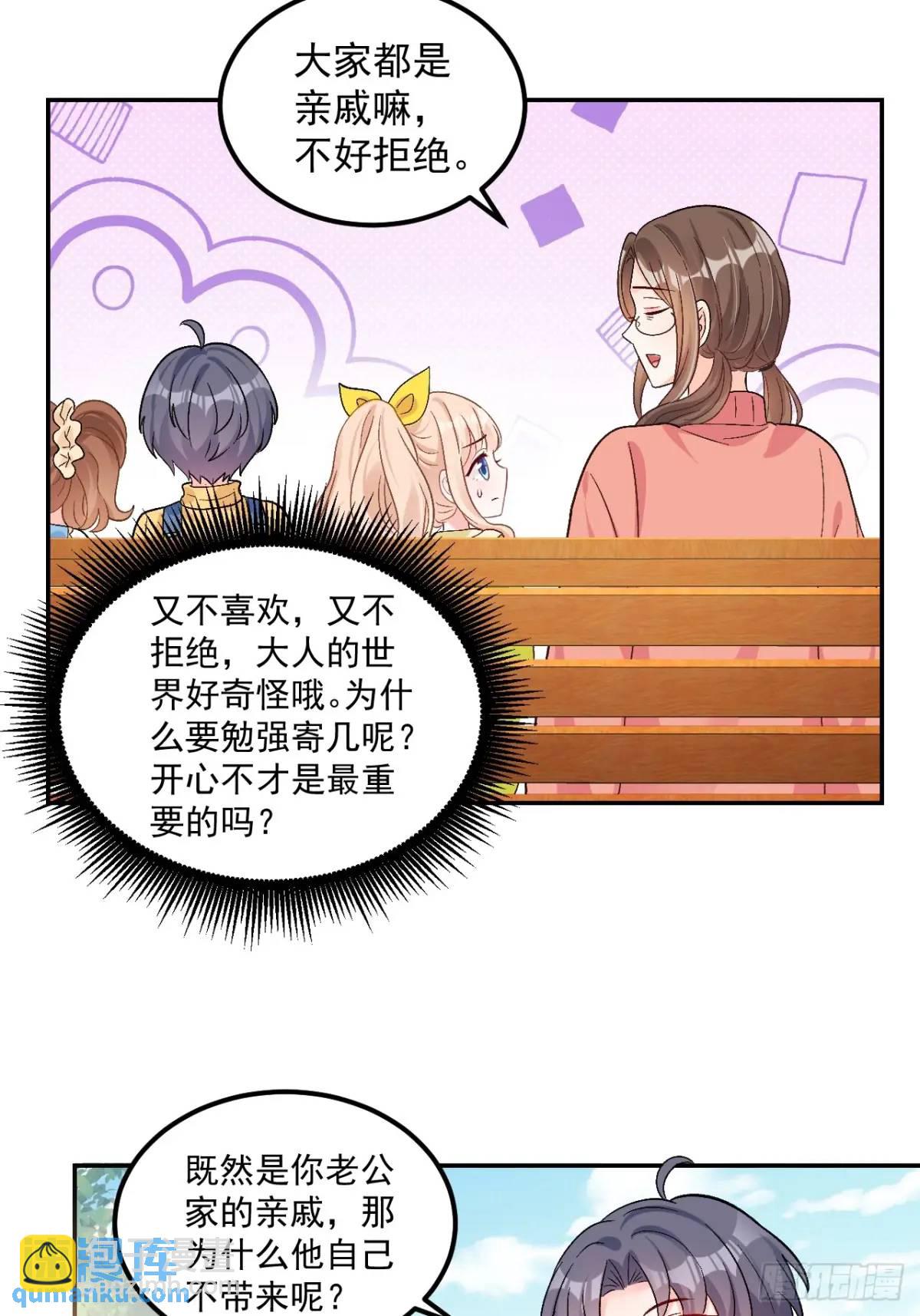 42  我惯的，有意见？6