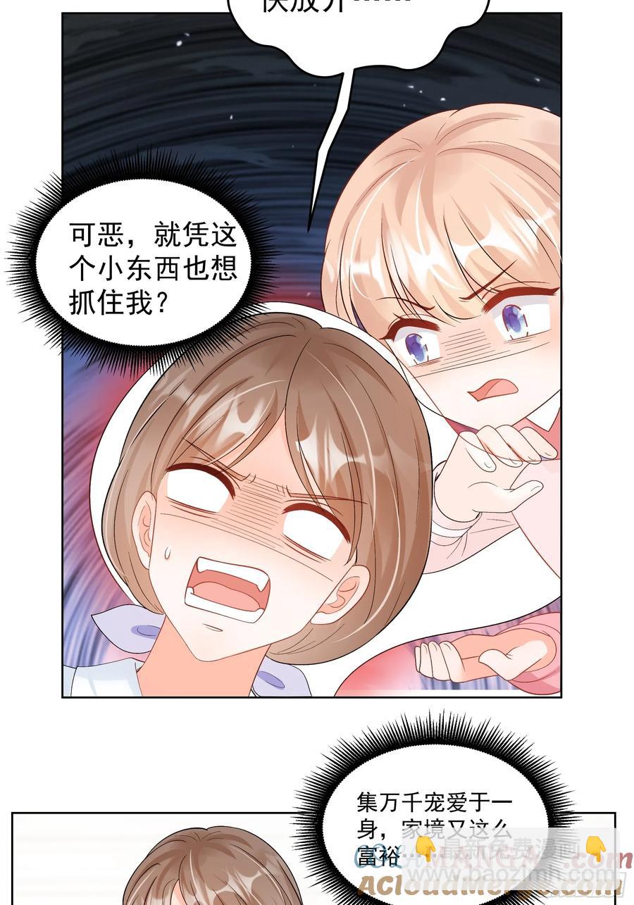58   师傅，回来了！12