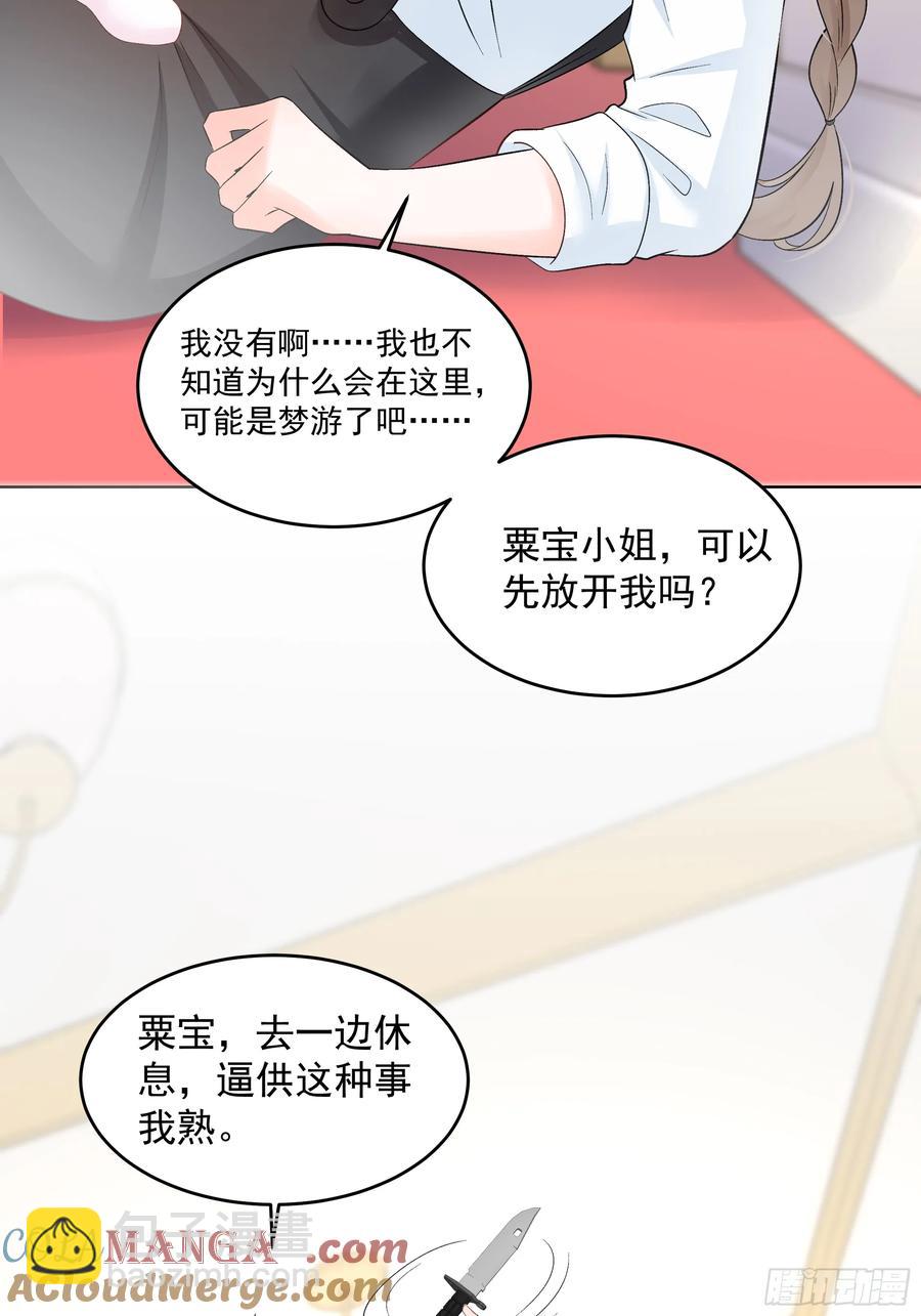 58   师傅，回来了！18