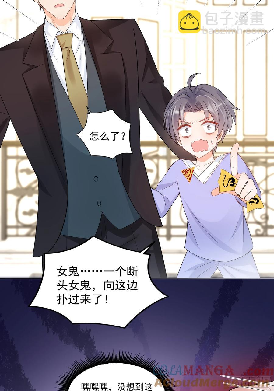 58   师傅，回来了！26