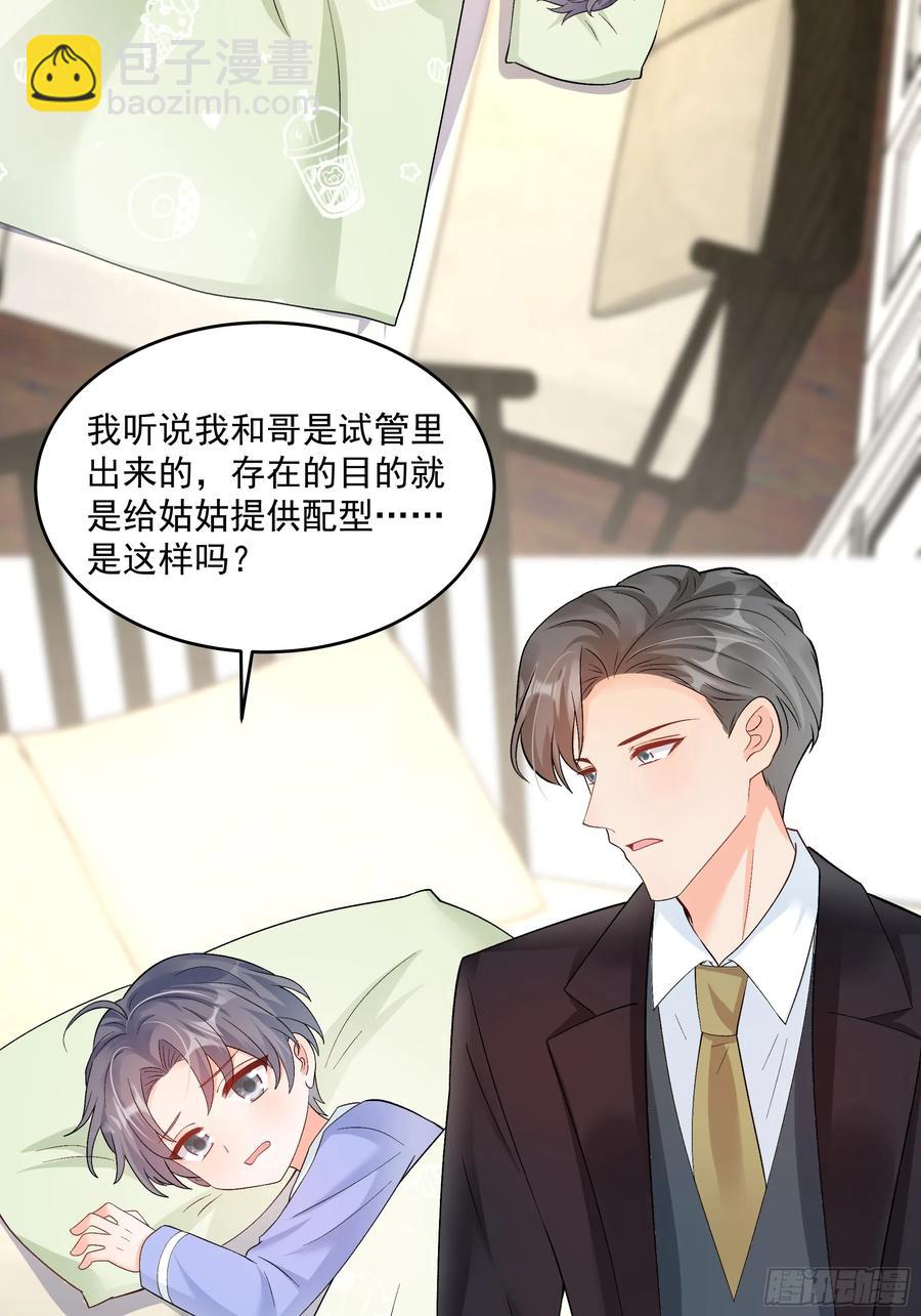 58   师傅，回来了！3