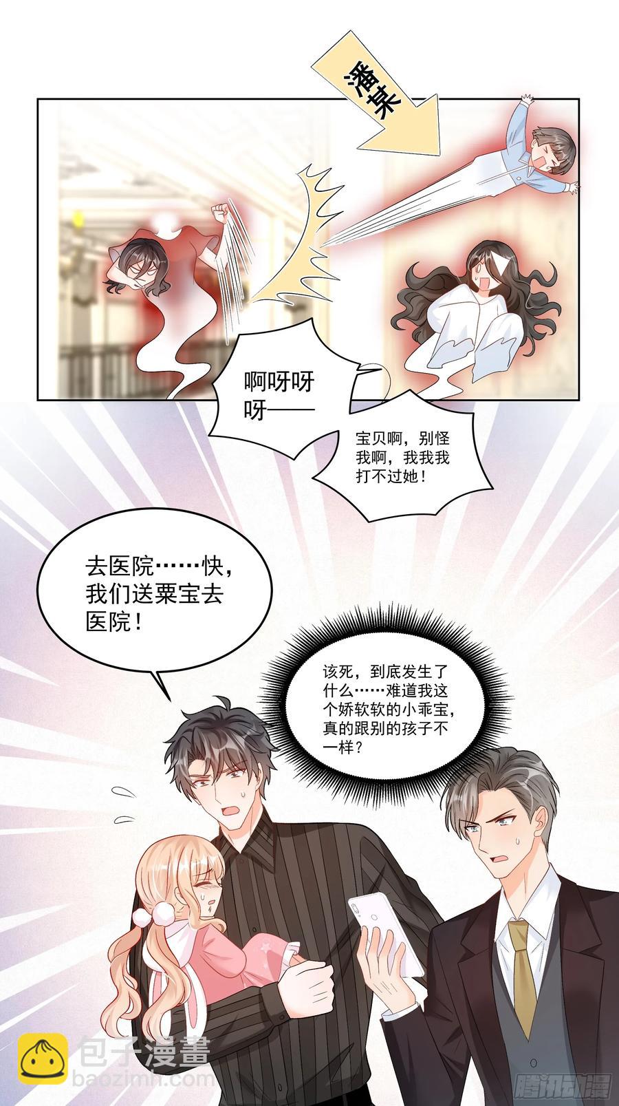58   师傅，回来了！33