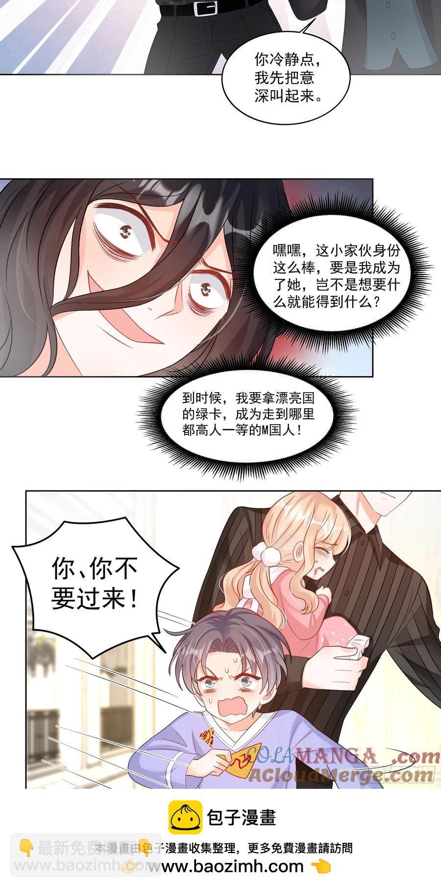 58   师傅，回来了！34