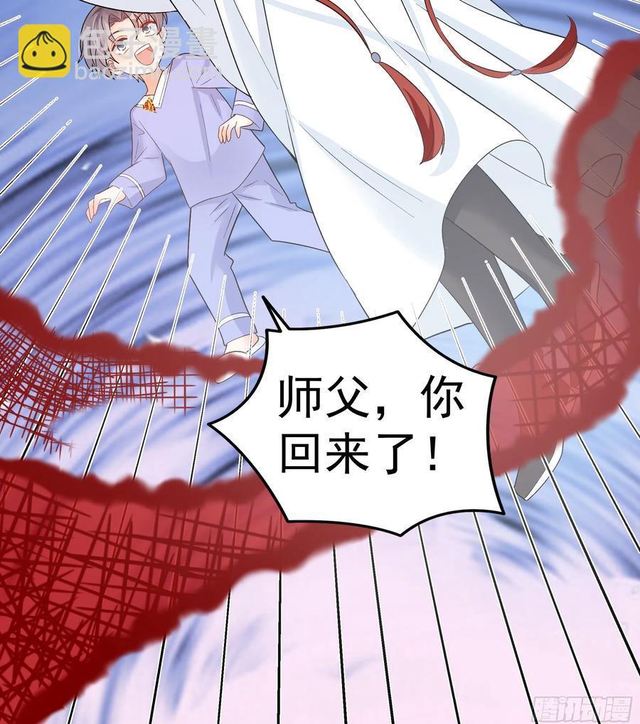 58   师傅，回来了！37
