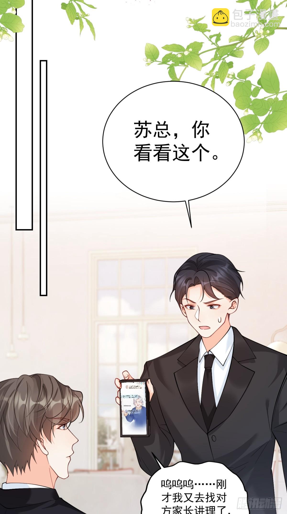 68  网暴11
