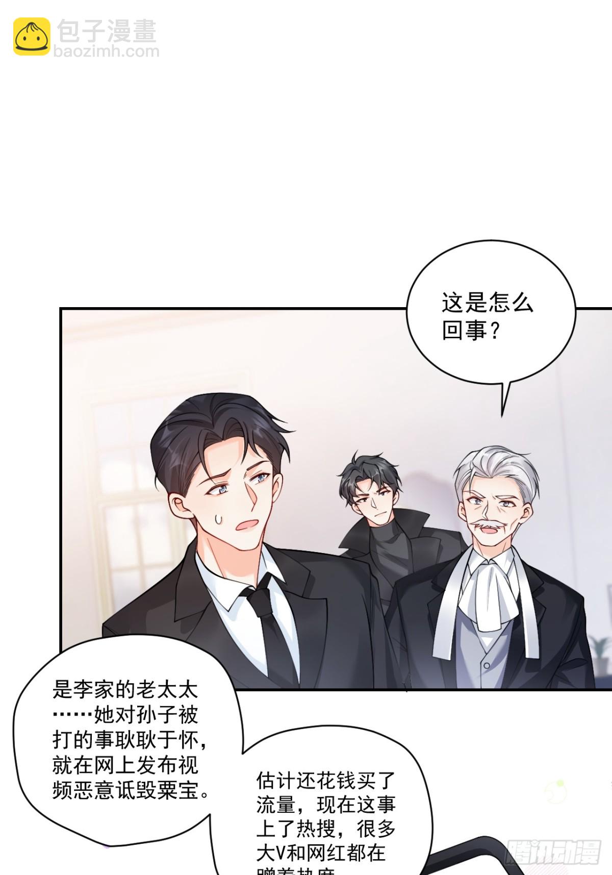 68  网暴13