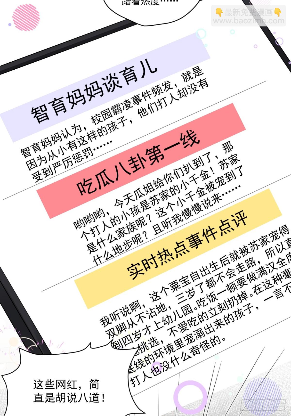 68  网暴14