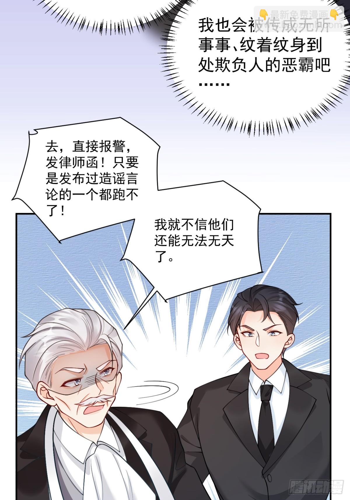 68  网暴17