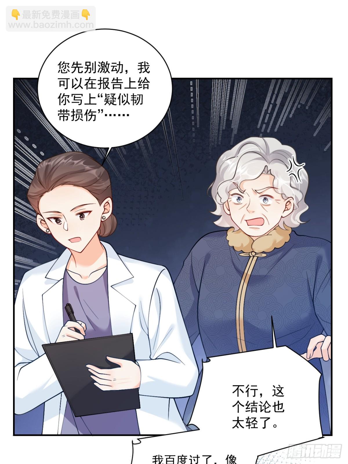 68  网暴2