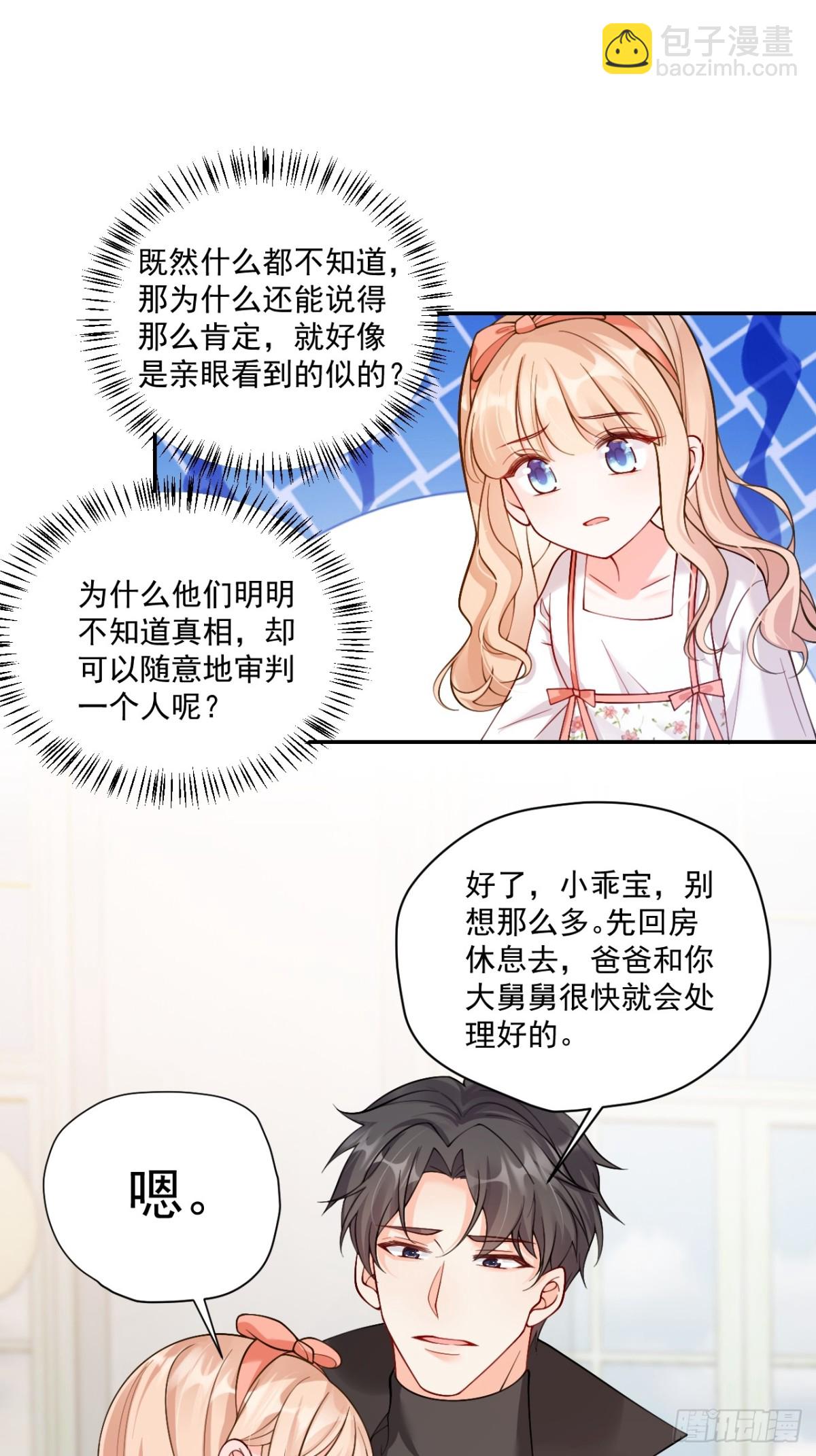 68  网暴20