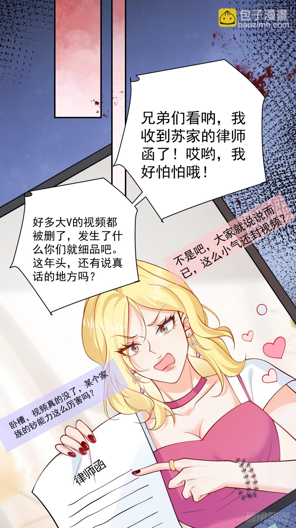 68  网暴22