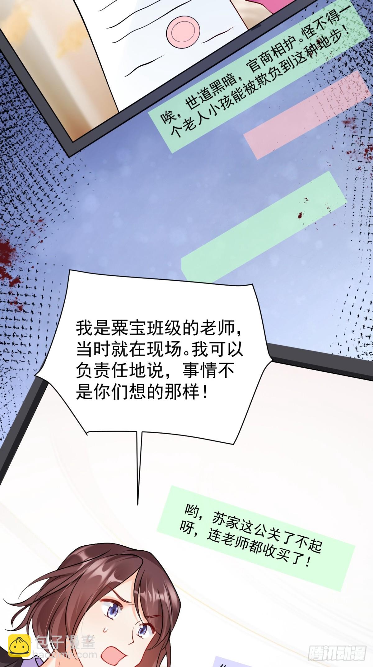 68  网暴23