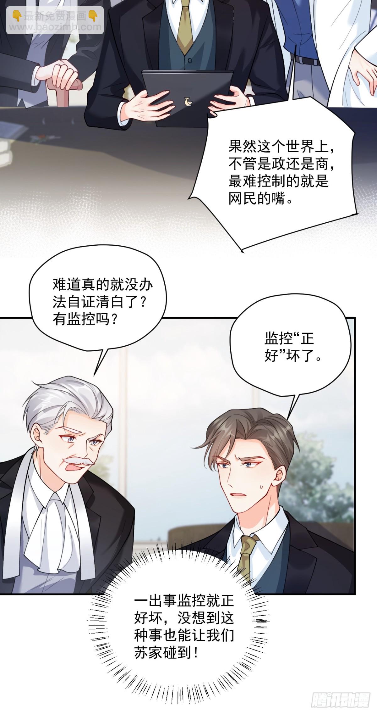 68  网暴26