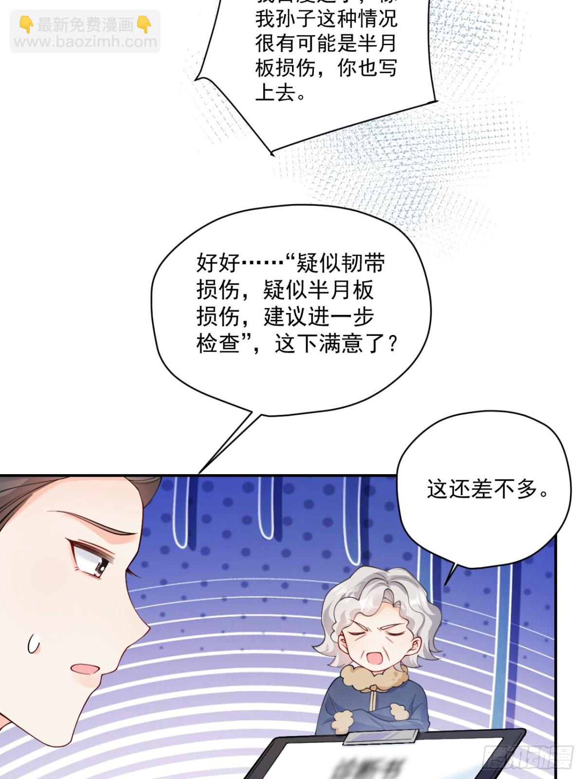 68  网暴3