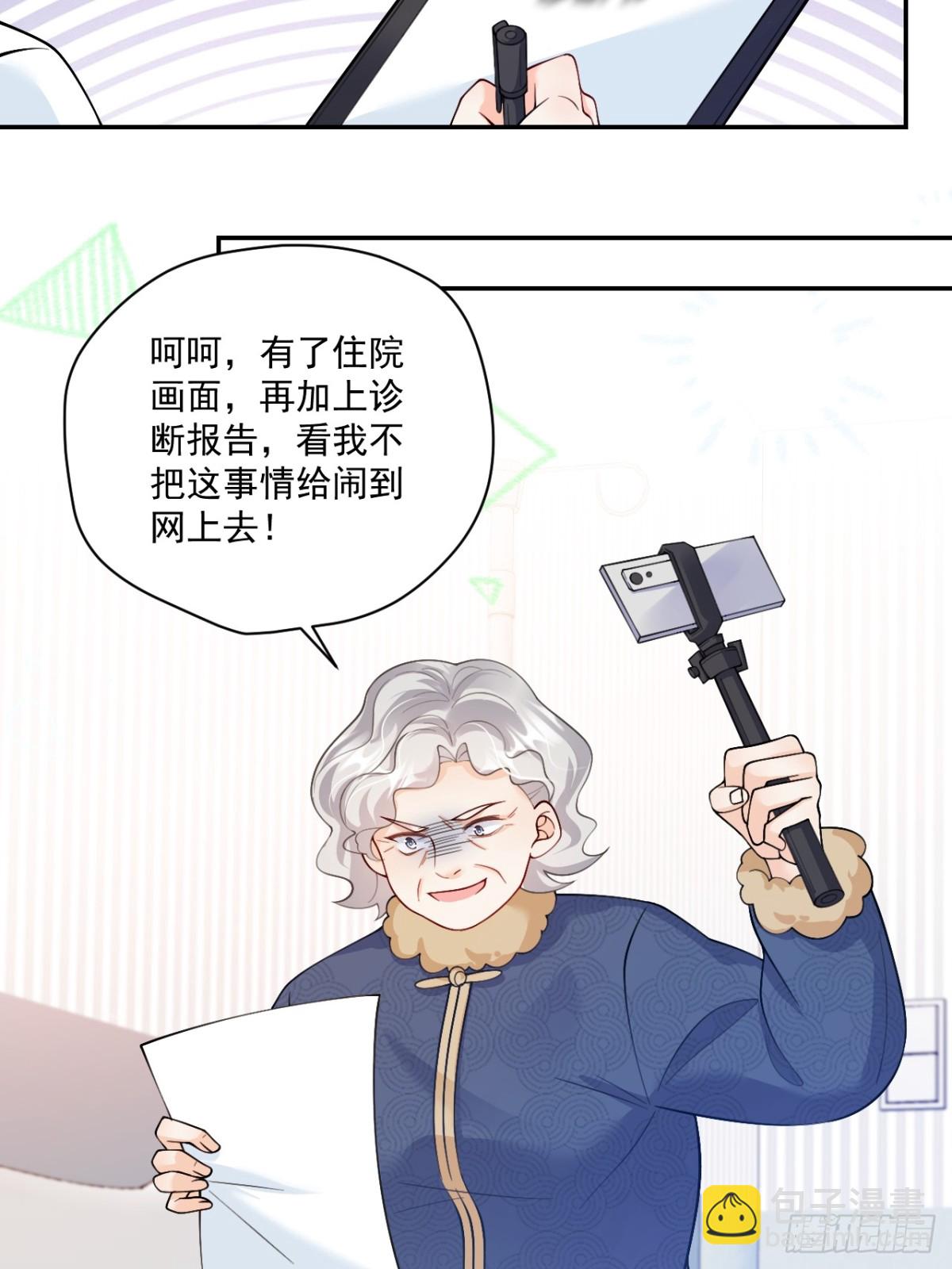68  网暴4