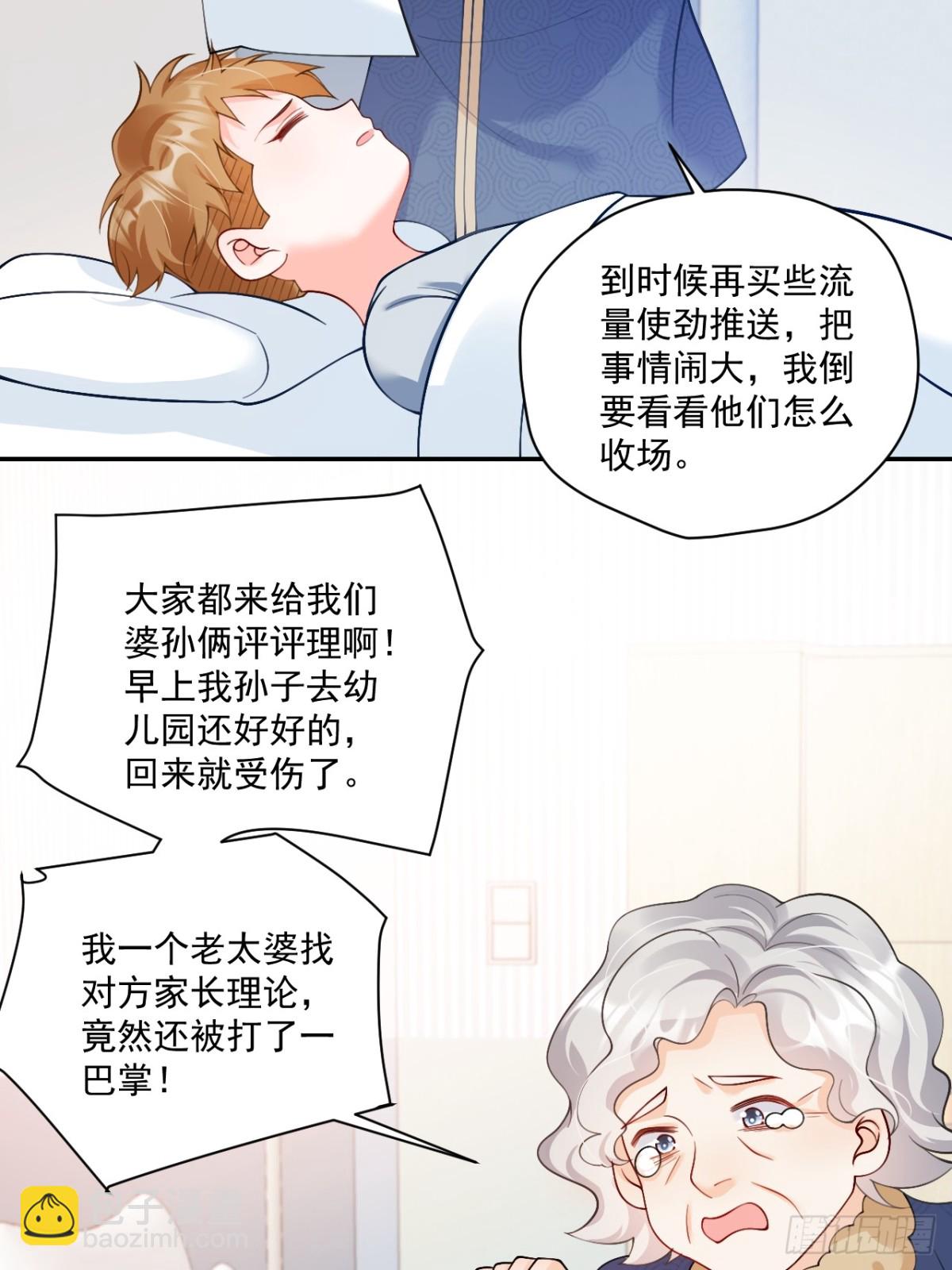 68  网暴5