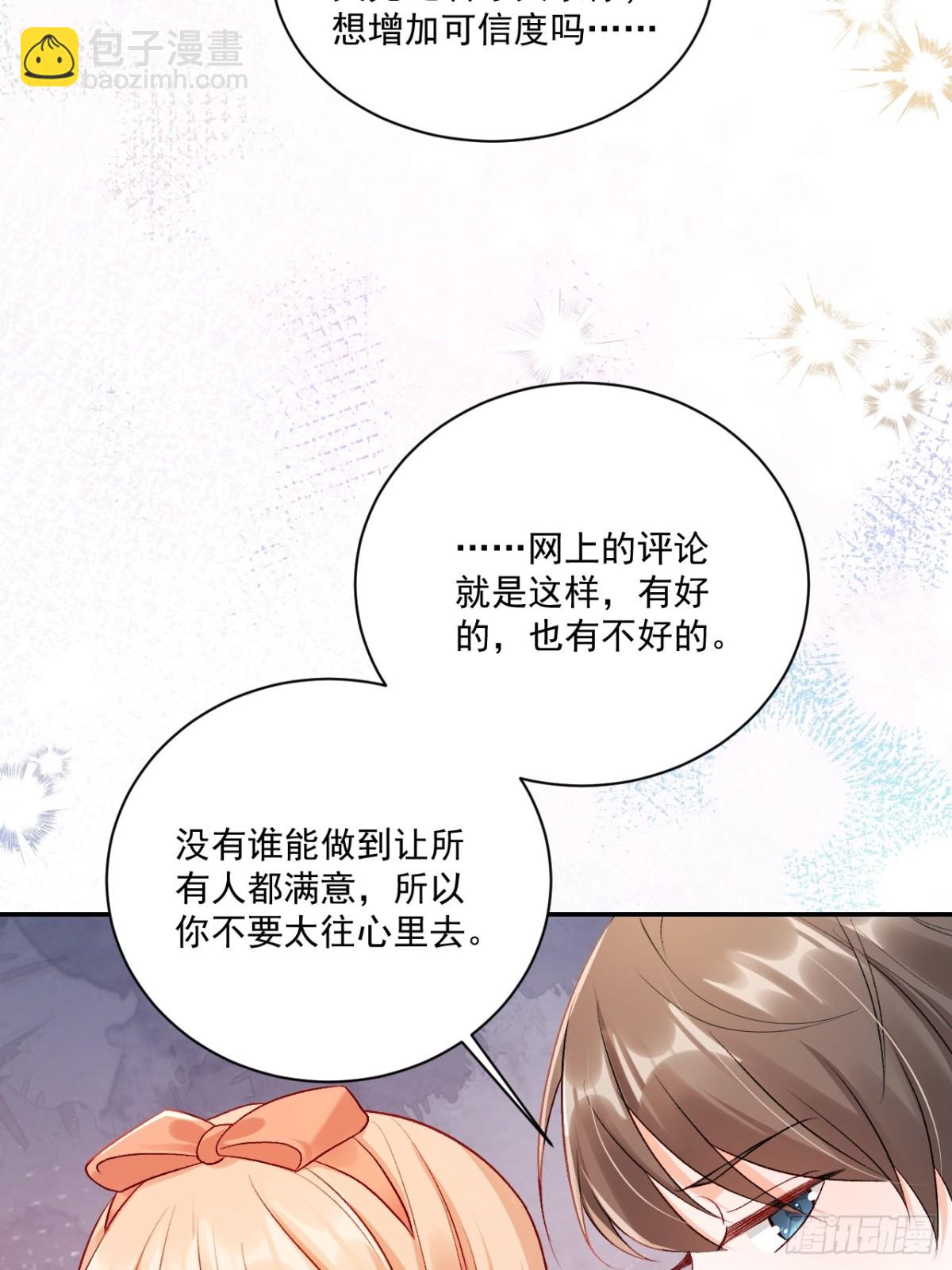 69   为自己代言！30