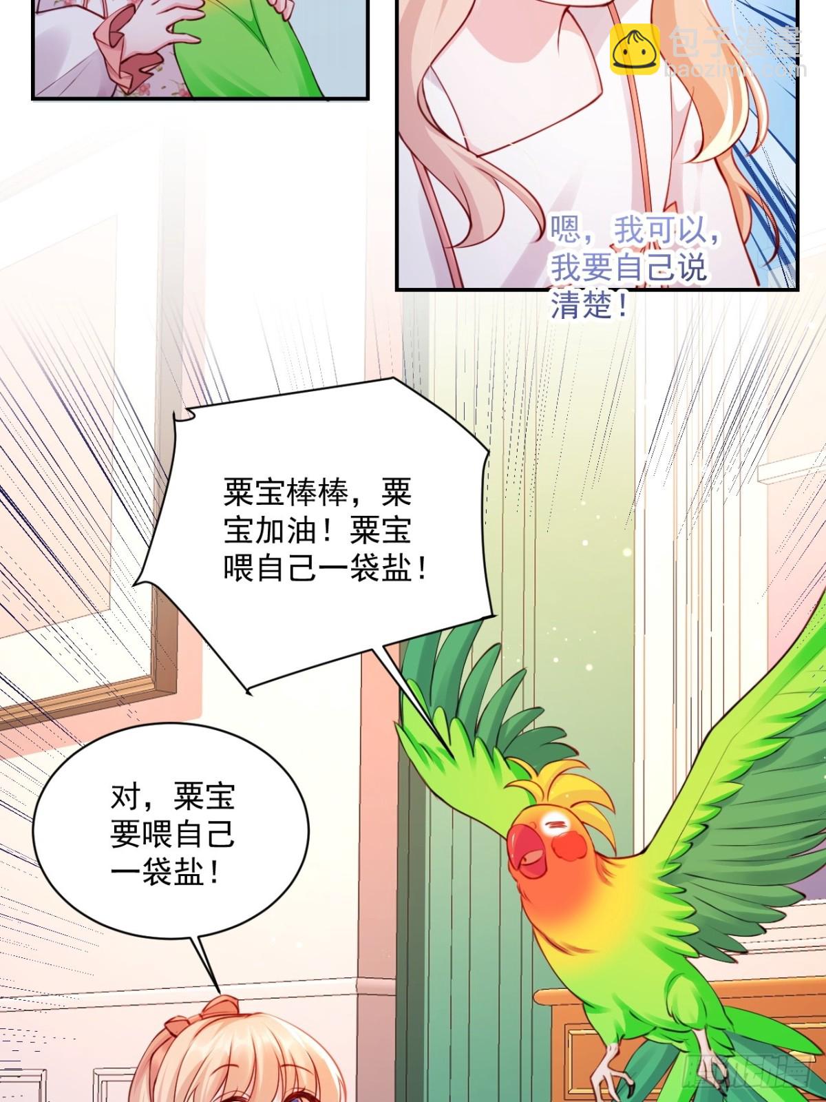 69   为自己代言！5