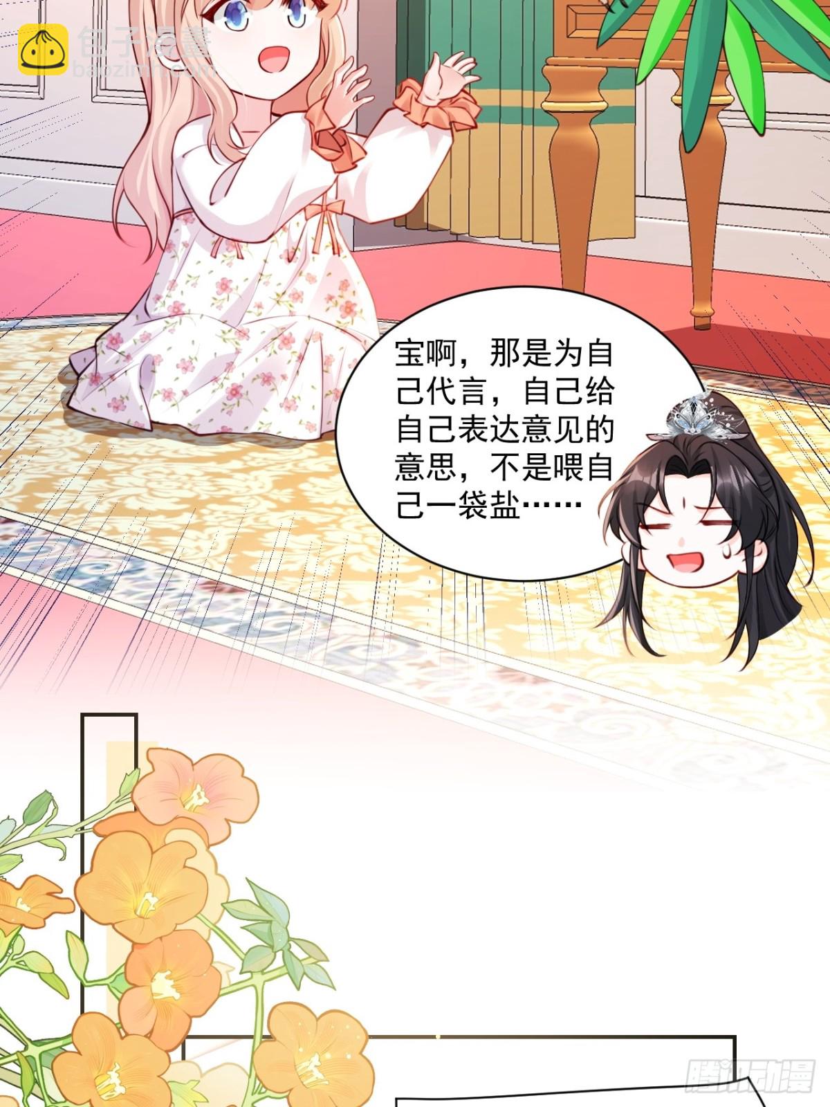 69   为自己代言！6