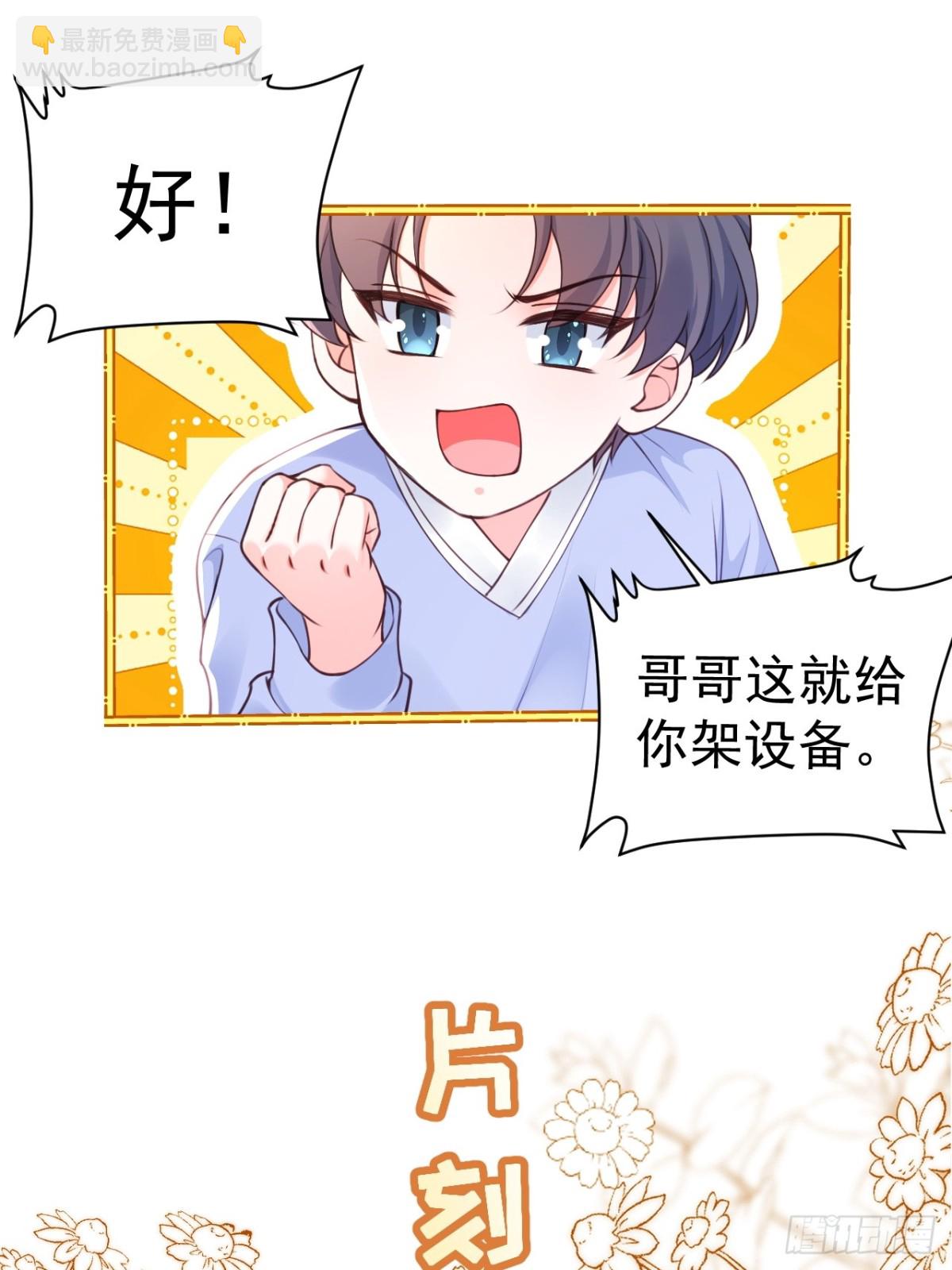 69   为自己代言！9