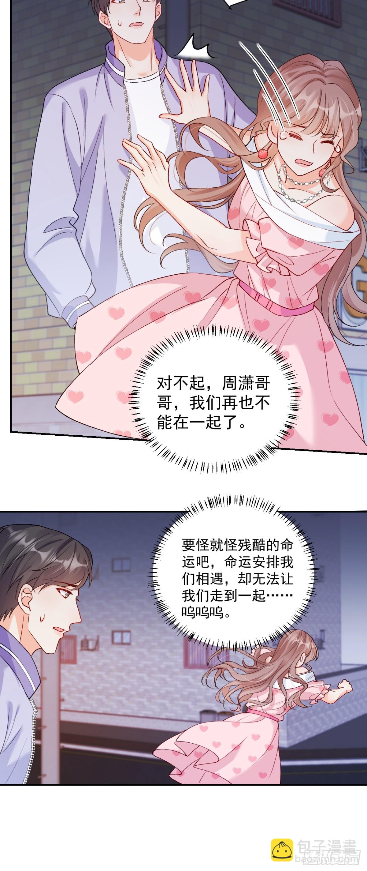 72    绿茶手段17
