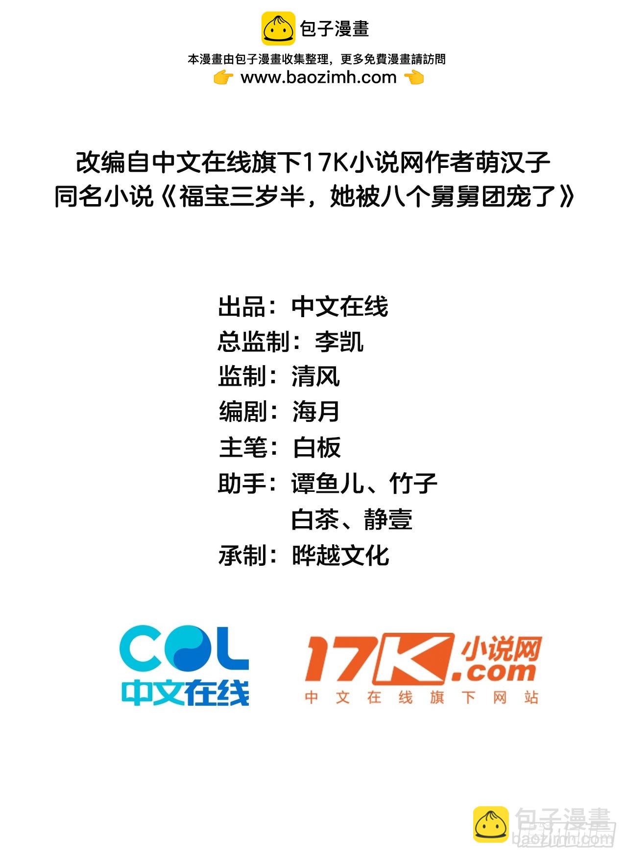 97   真相大白1