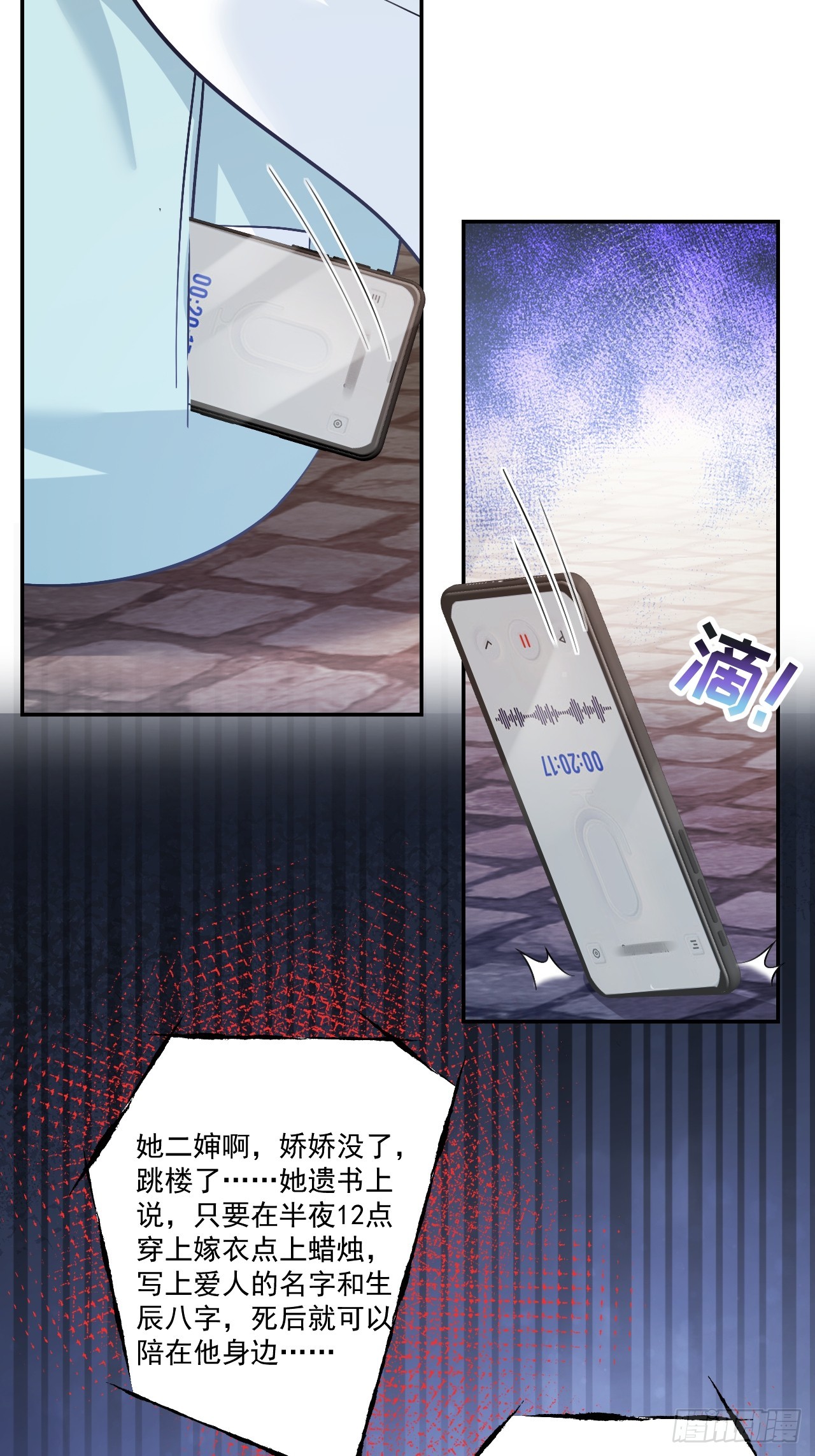97   真相大白28