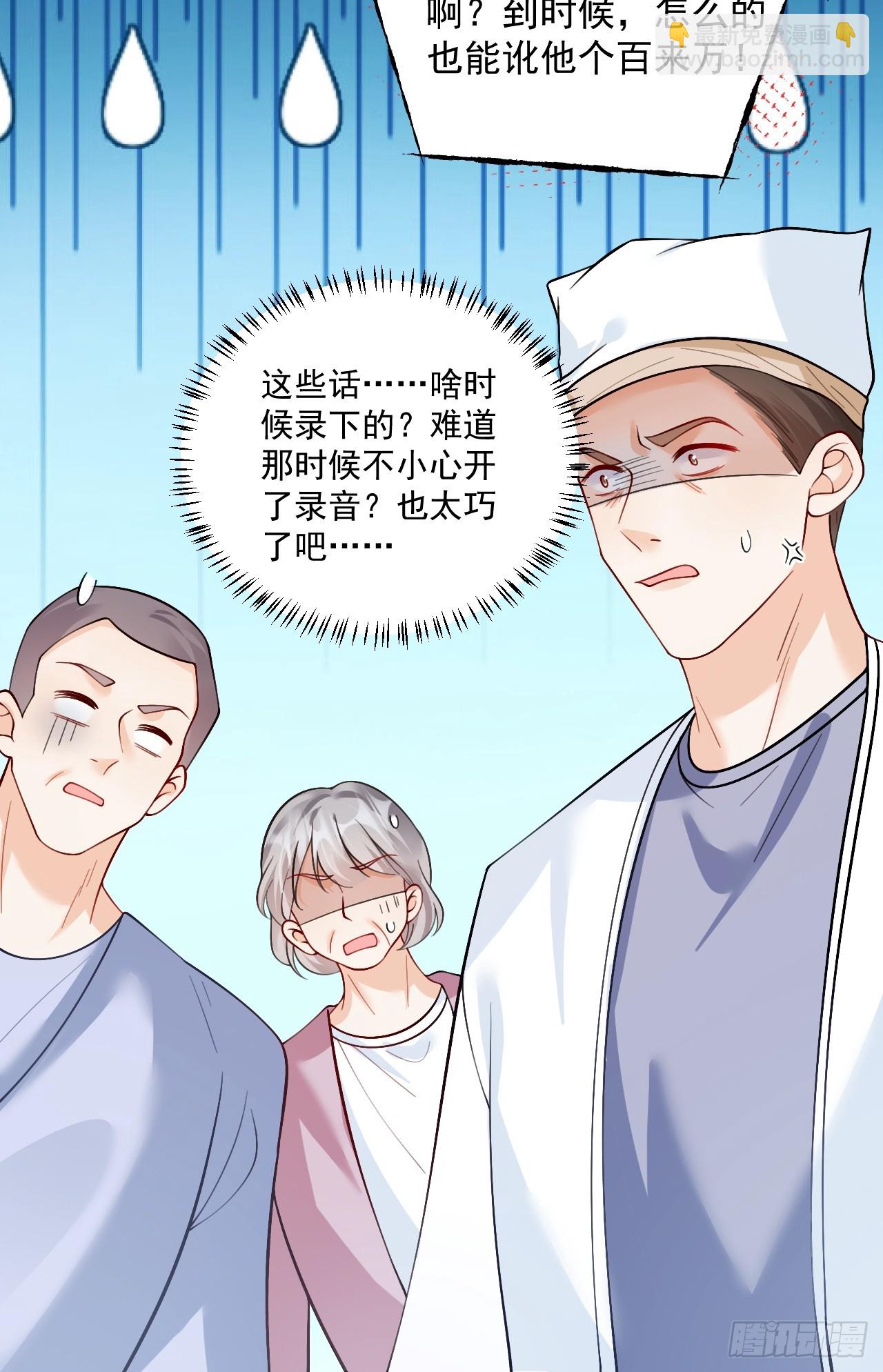 97   真相大白30