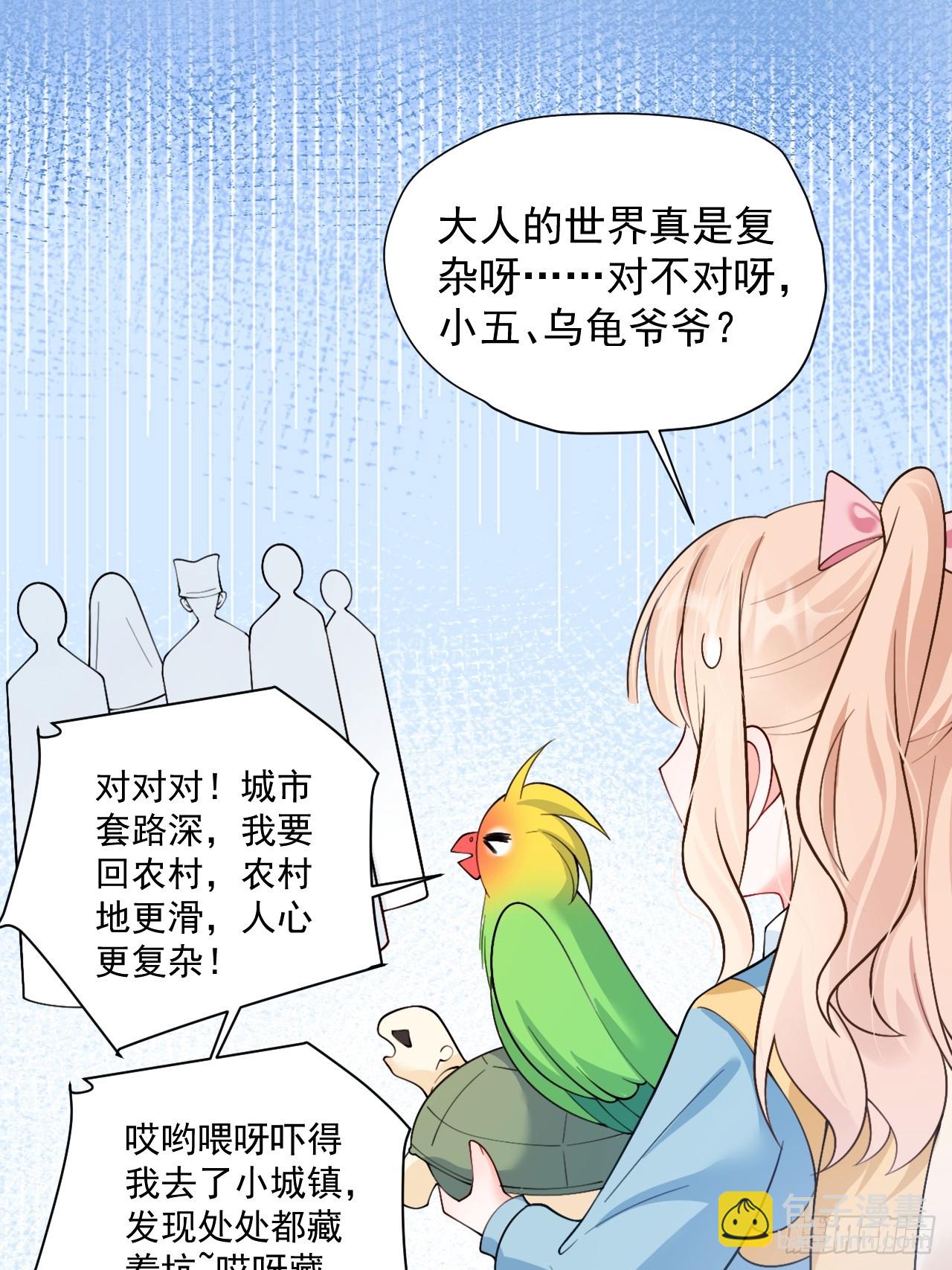 97   真相大白37