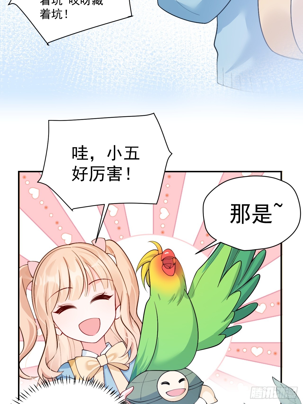 97   真相大白38