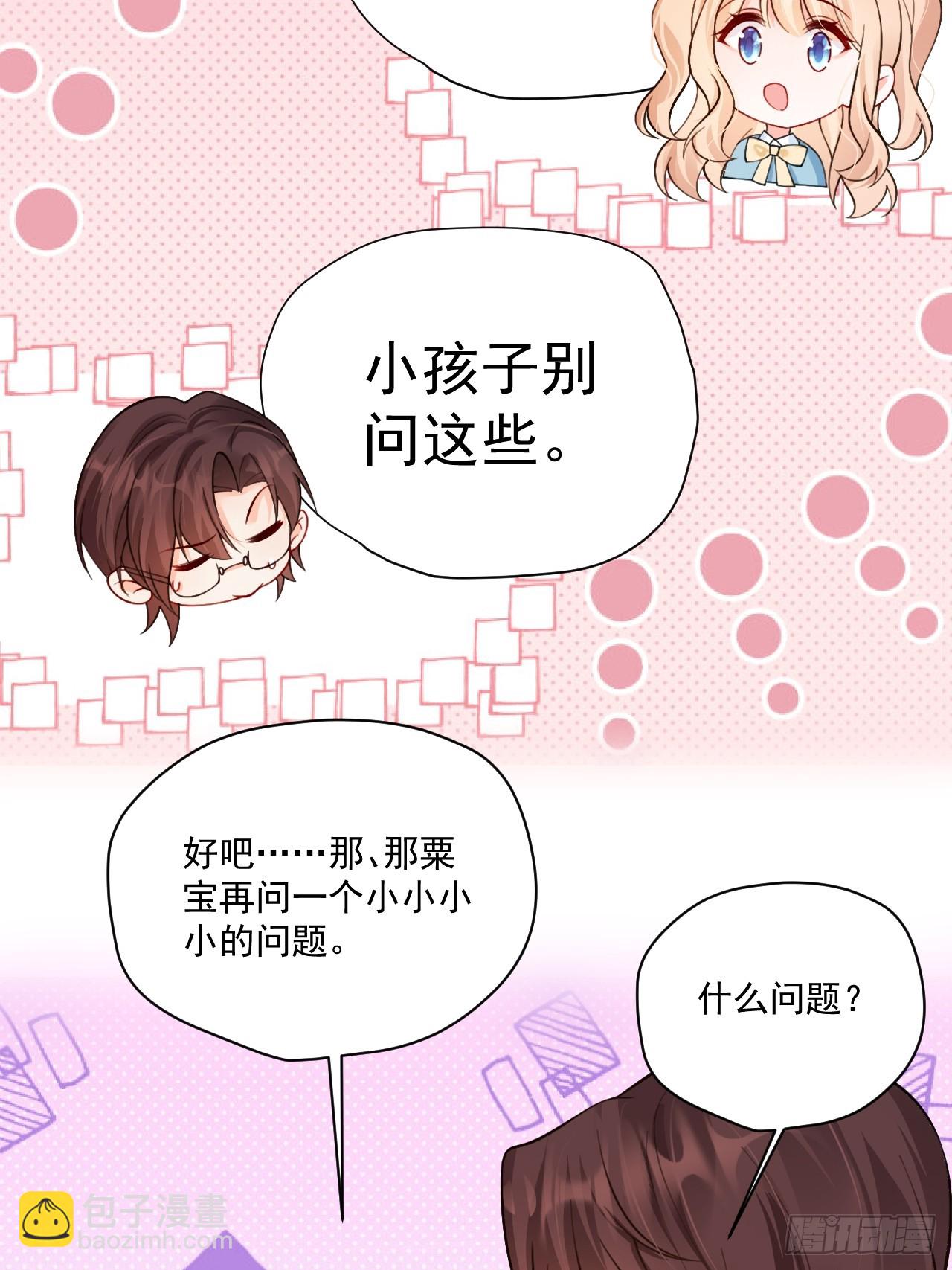 97   真相大白42